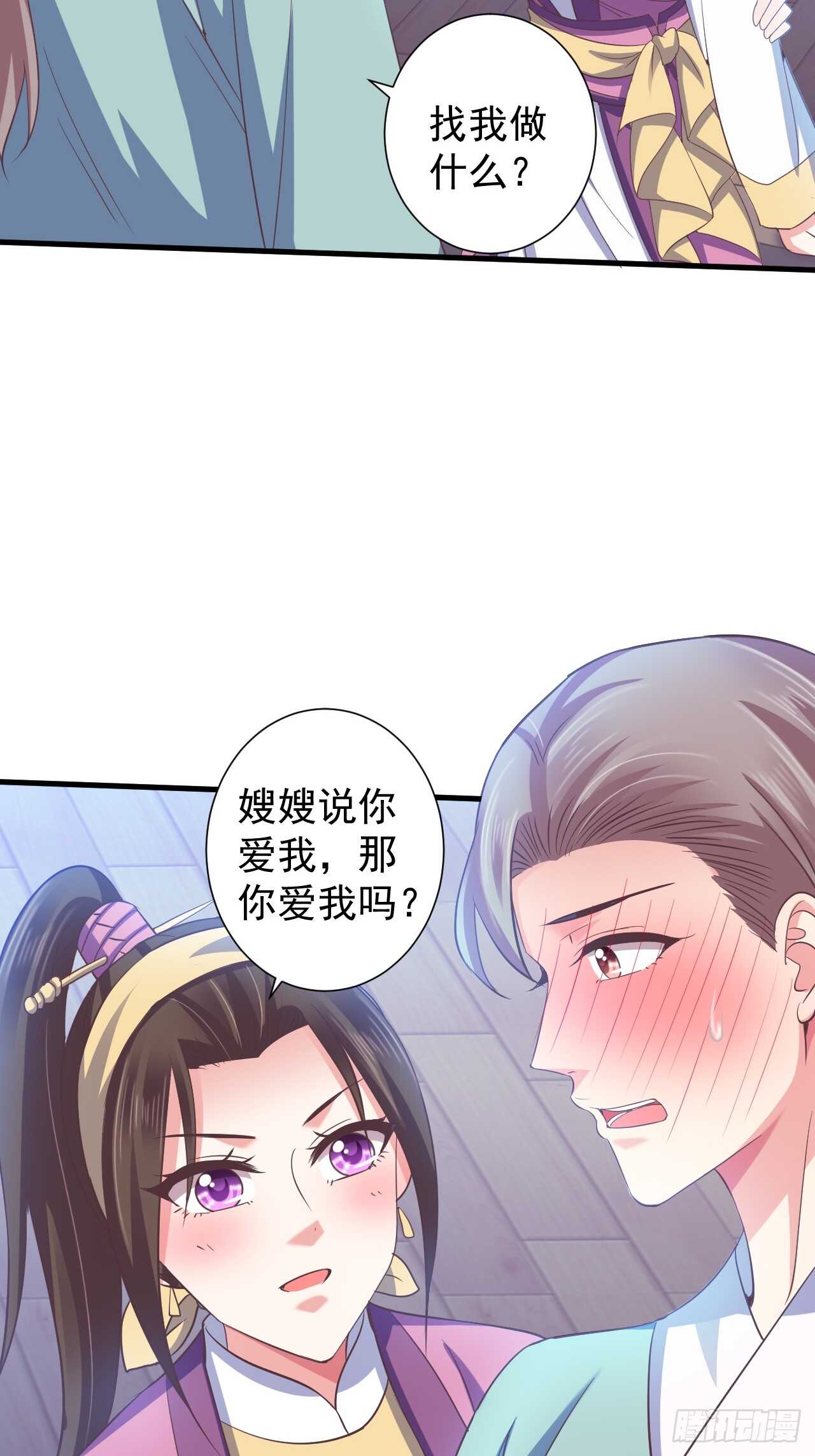 祸国妖后？？-第44话