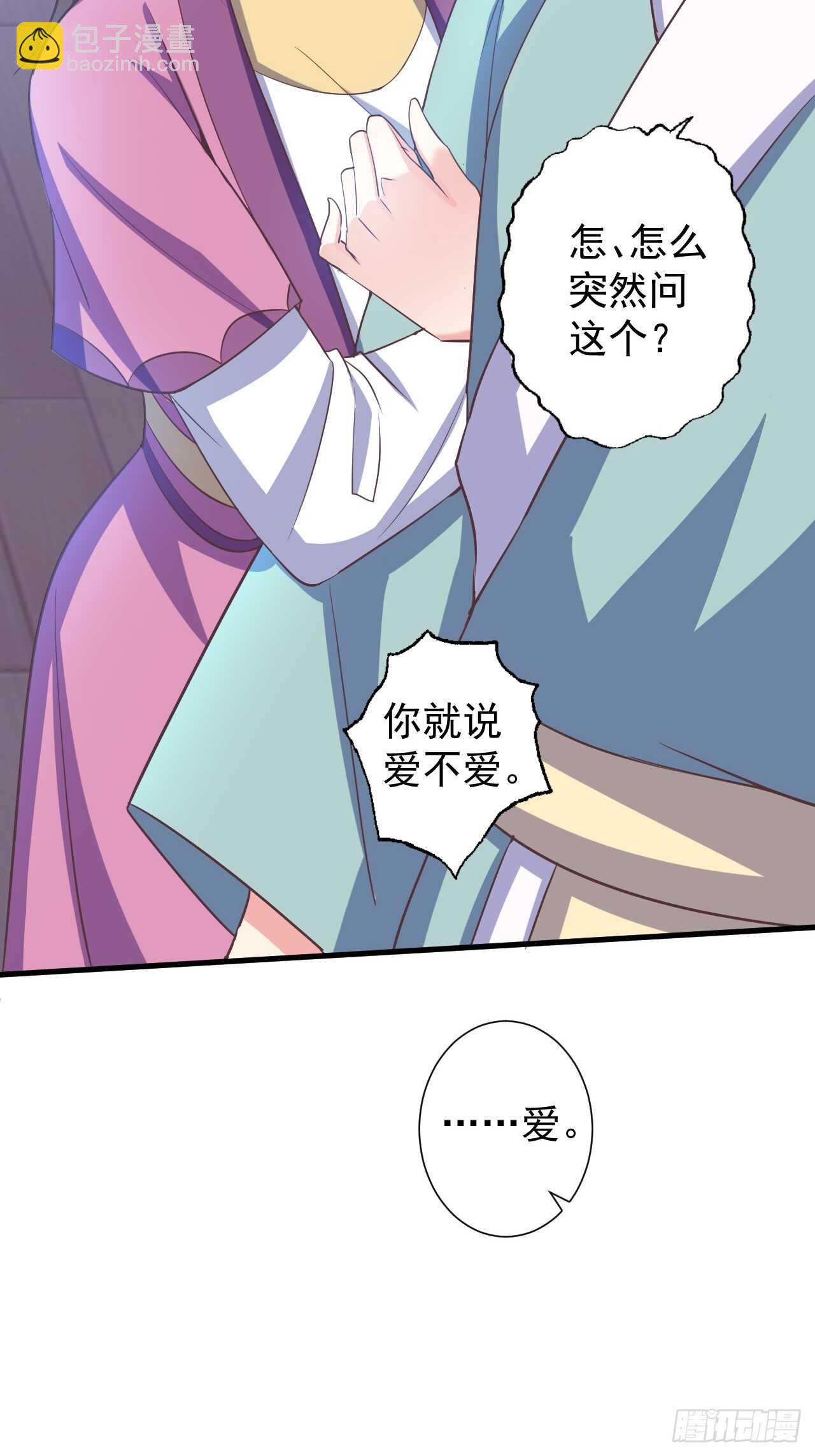 祸国妖后？？-第44话