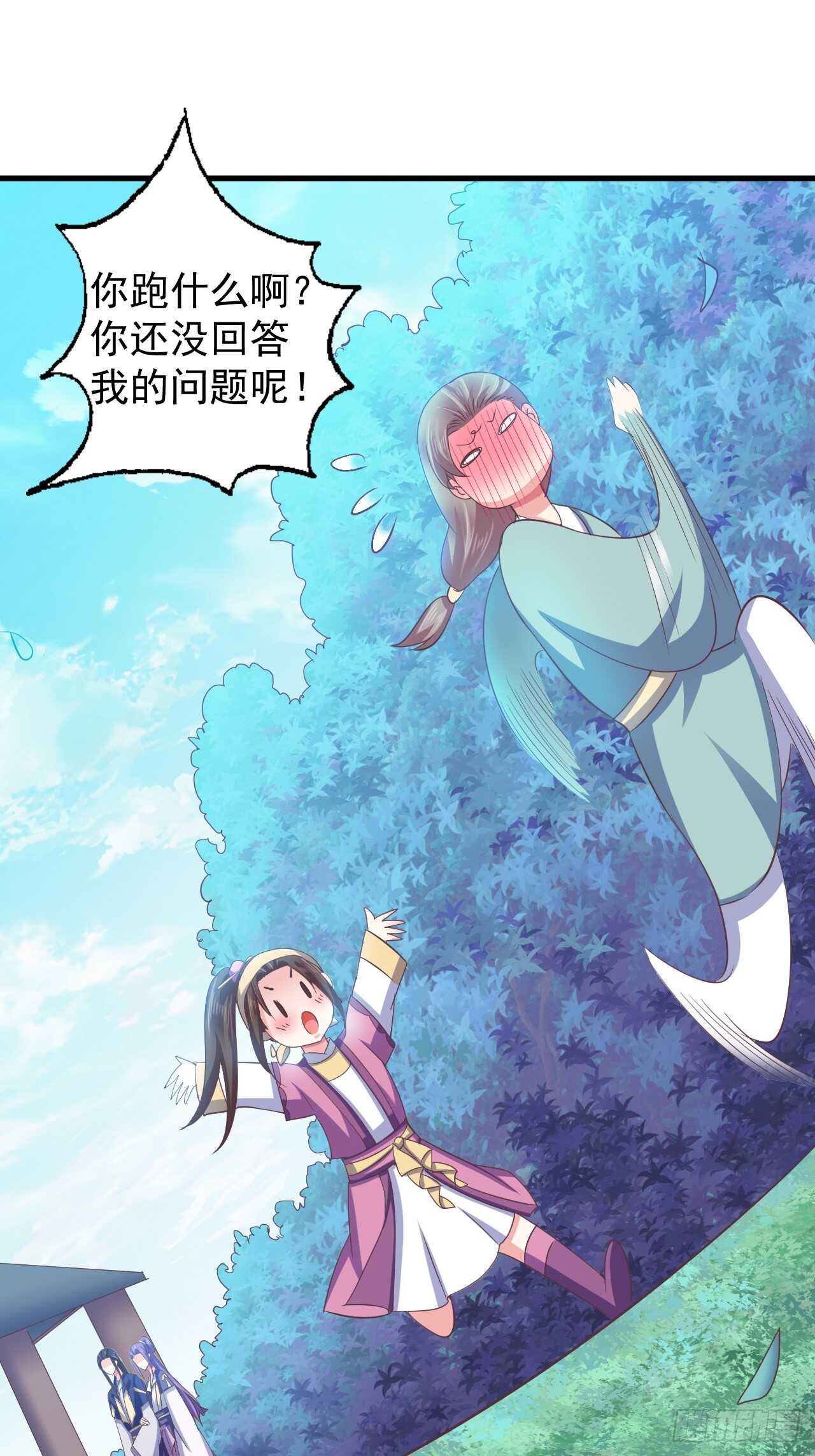 祸国妖后？？-第44话