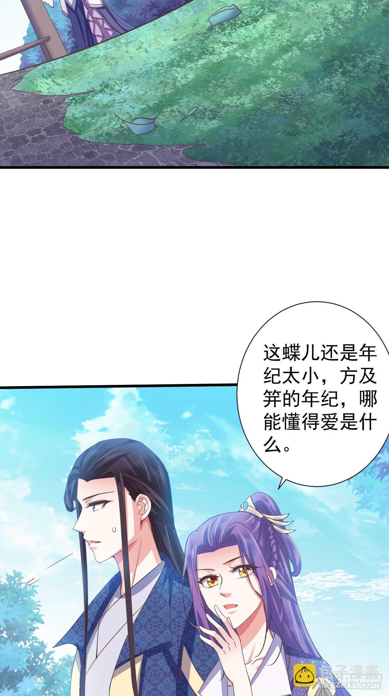 祸国妖后？？-第44话
