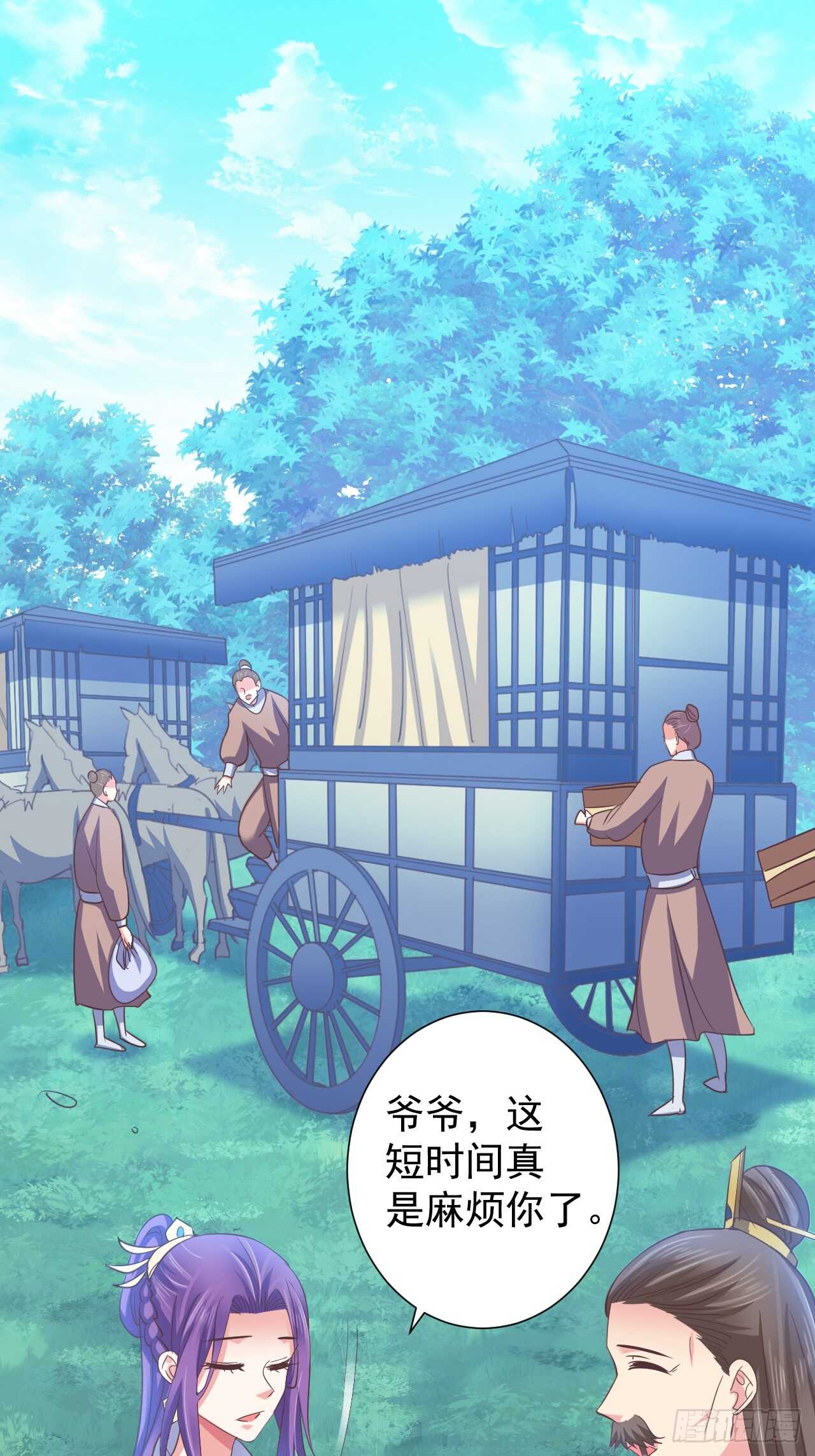 祸国妖后？？-第44话