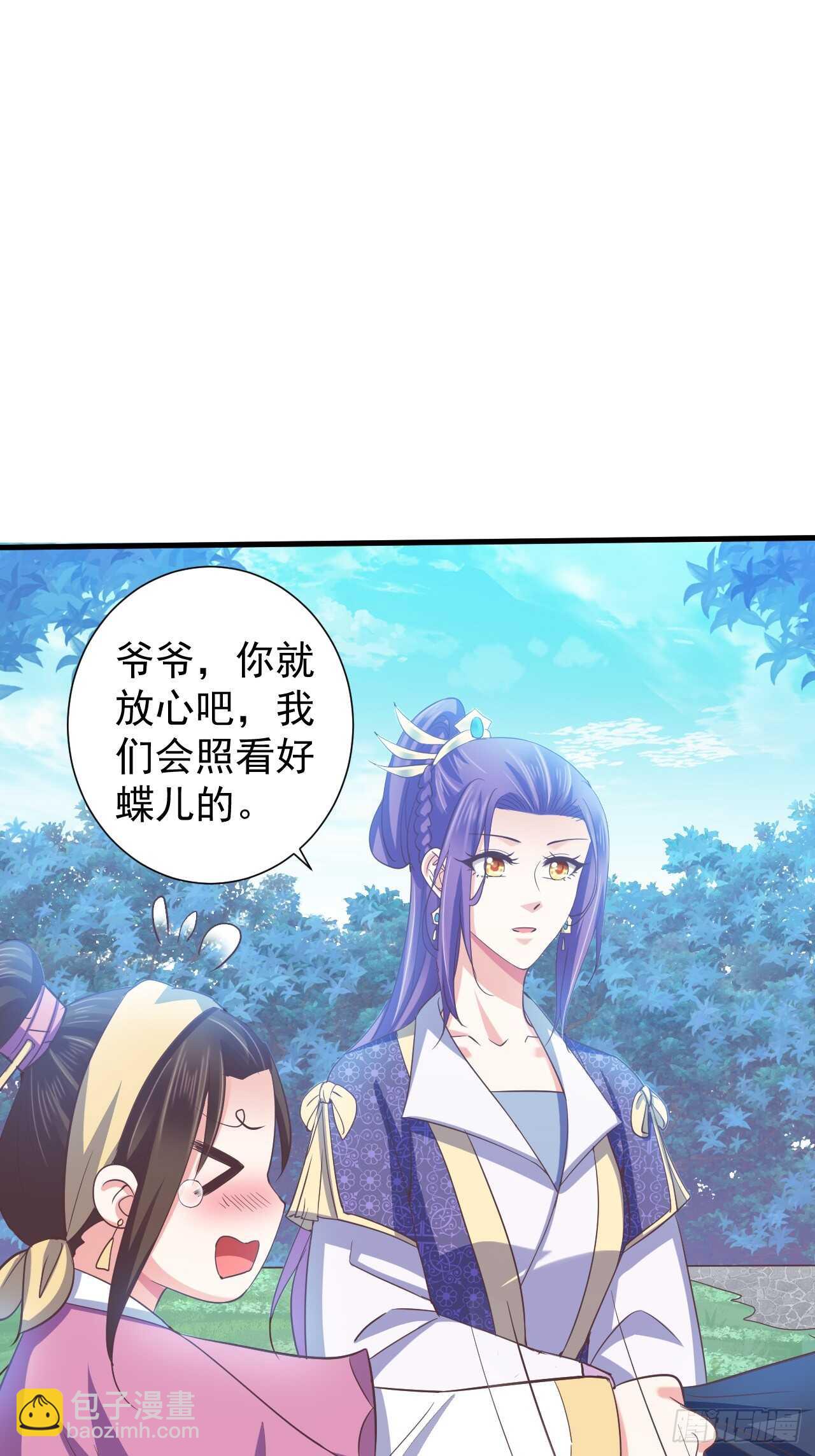 祸国妖后？？-第44话