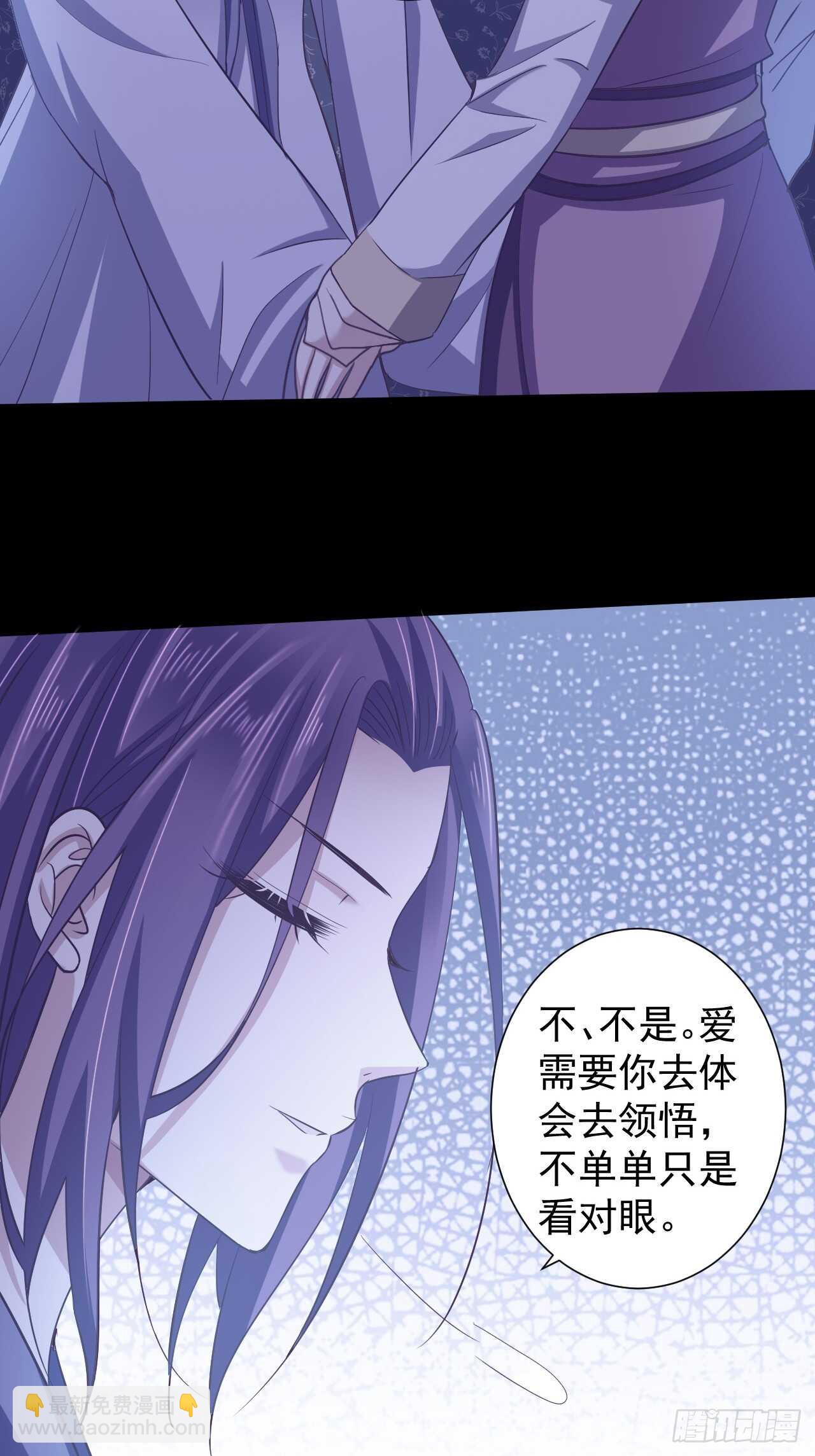 祸国妖后？？-第44话