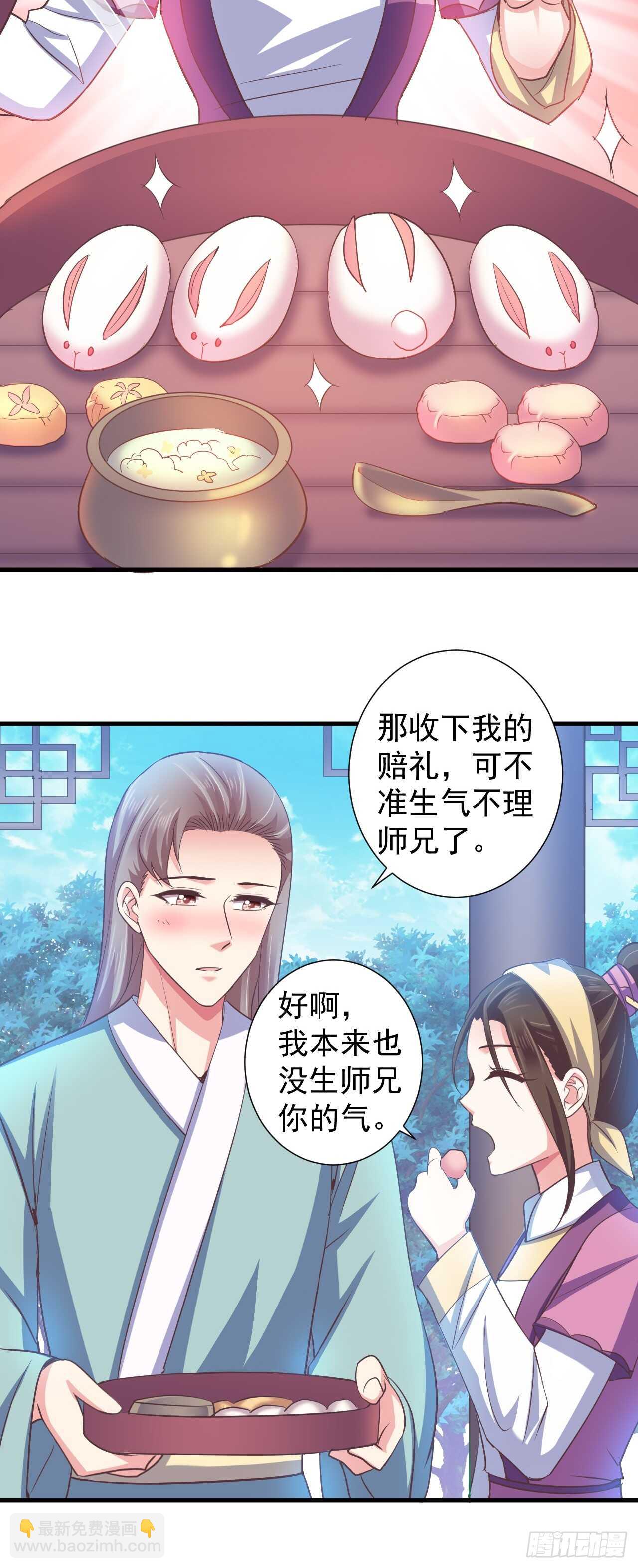 祸国妖后？？-第44话