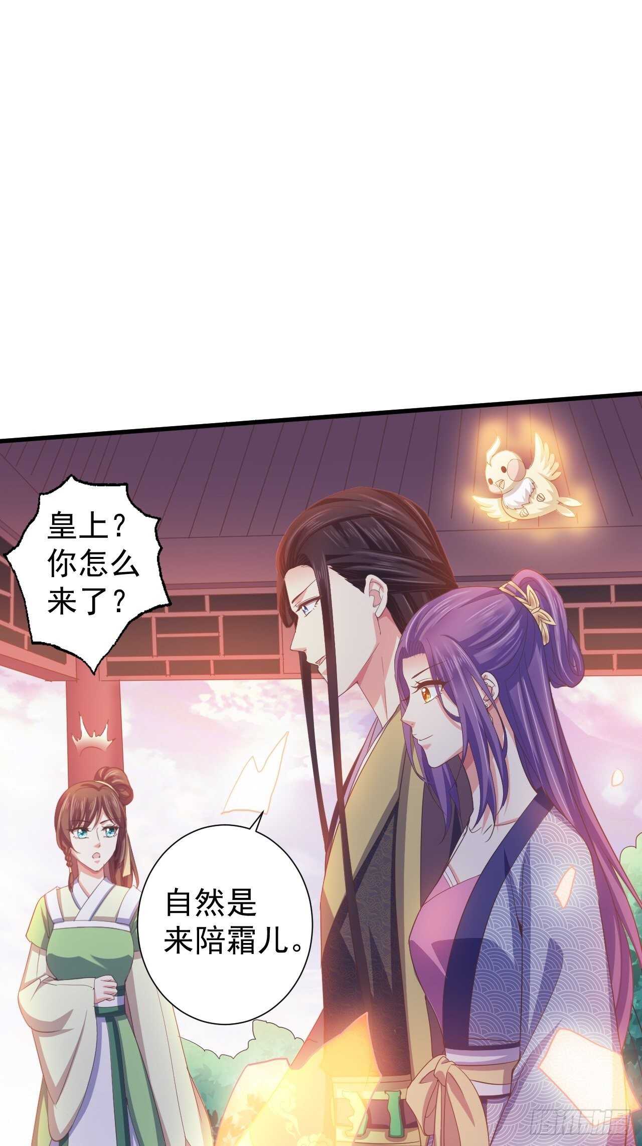 我的前世是火凤（下）-第46话