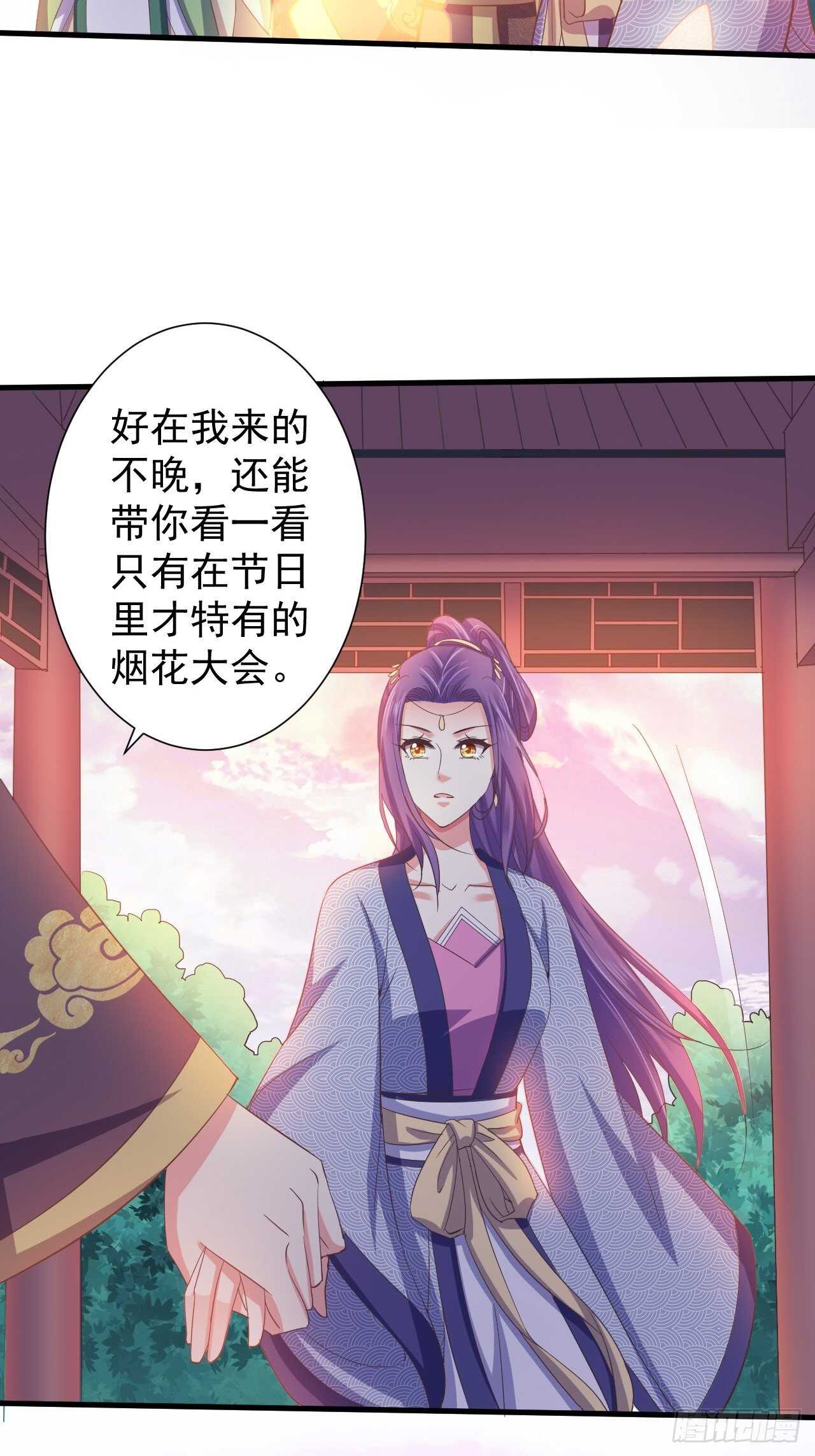 我的前世是火凤（下）-第46话