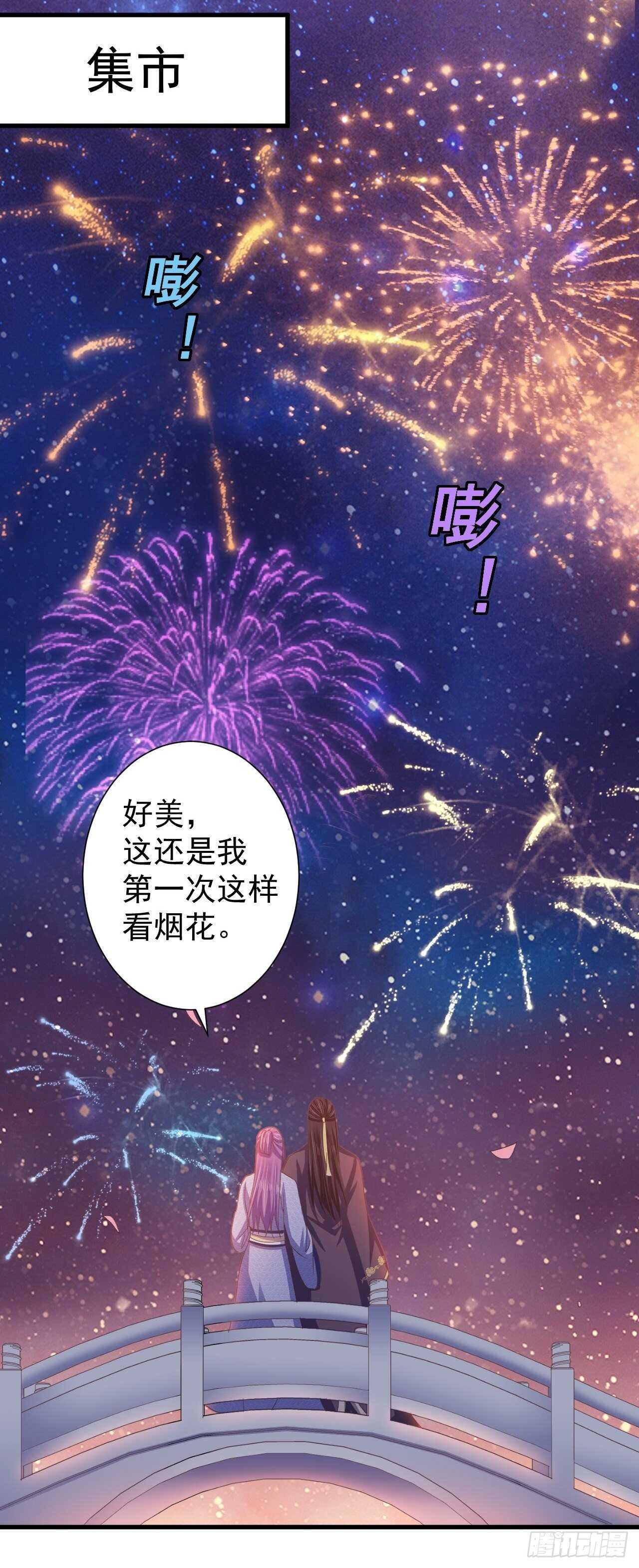 我的前世是火凤（下）-第46话