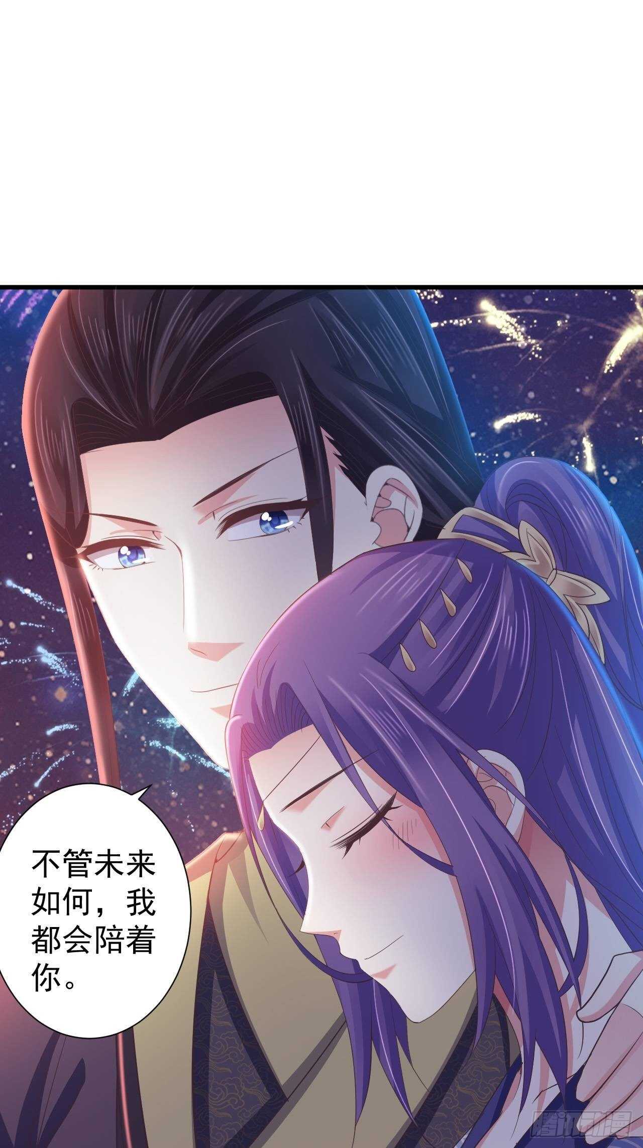 我的前世是火凤（下）-第46话