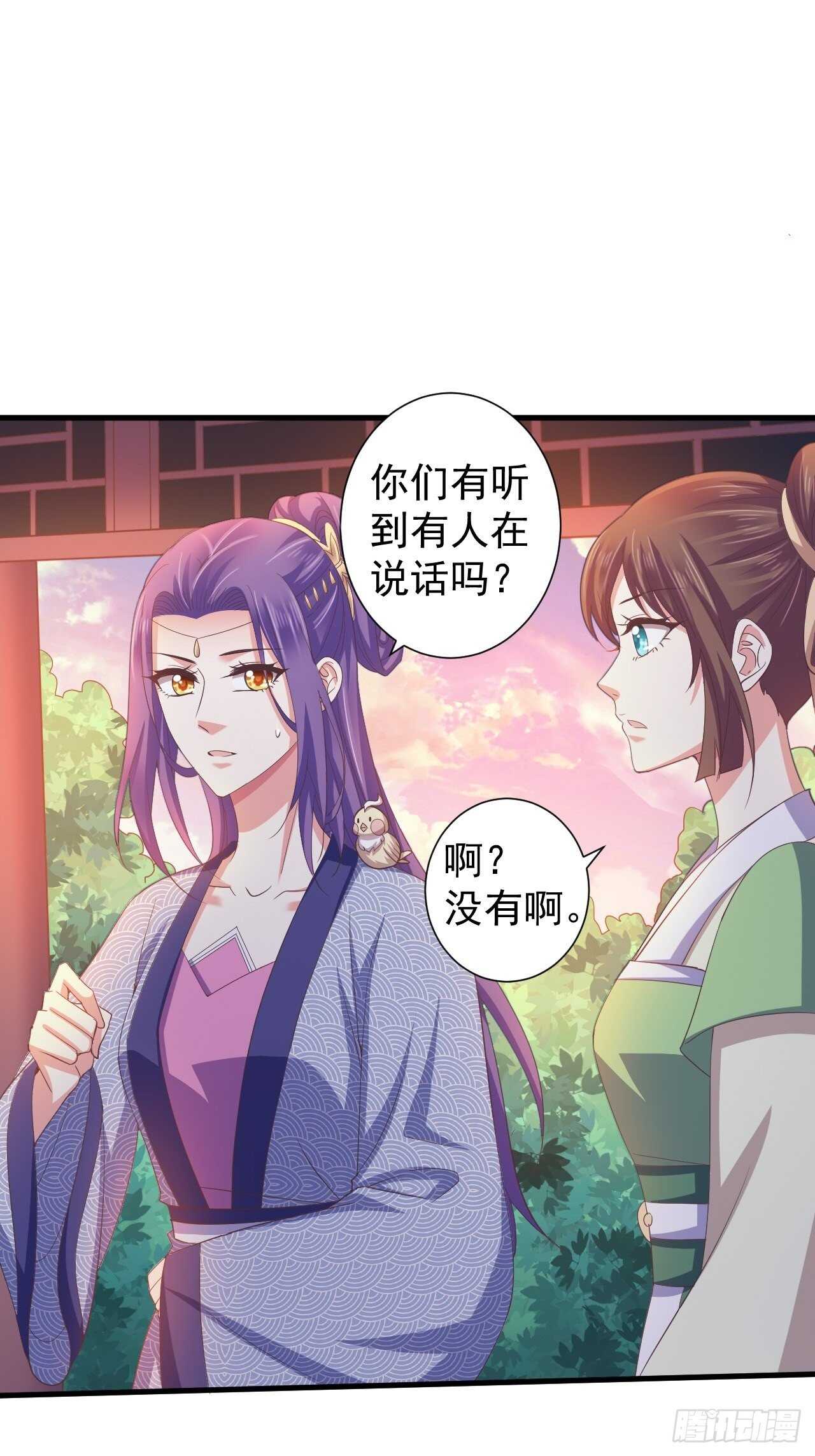 暴君試愛：妖后如此多嬌 - 我的前世是火鳳（下） - 2