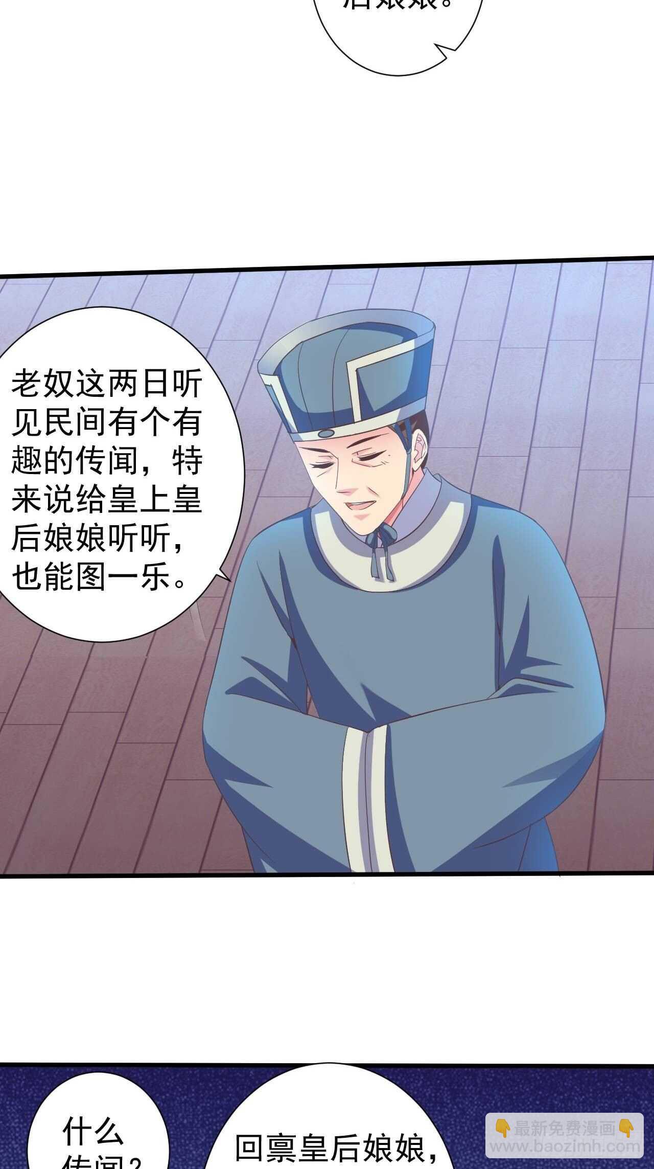 我的前世是火凤（下）-第46话