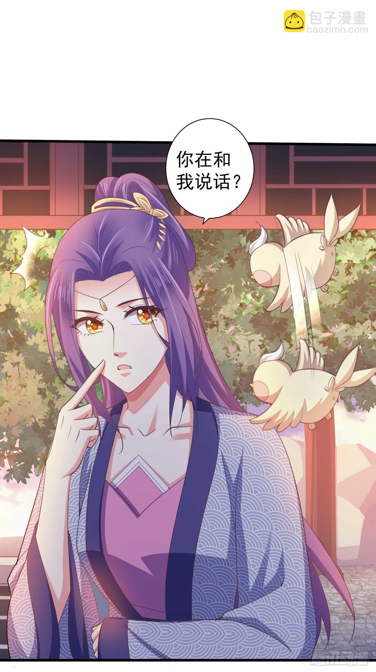 我的前世是火凤（下）-第46话