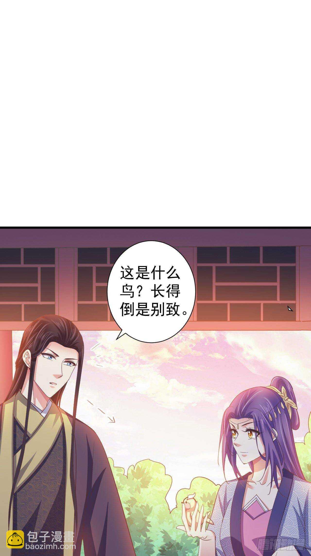 我的前世是火凤（下）-第46话