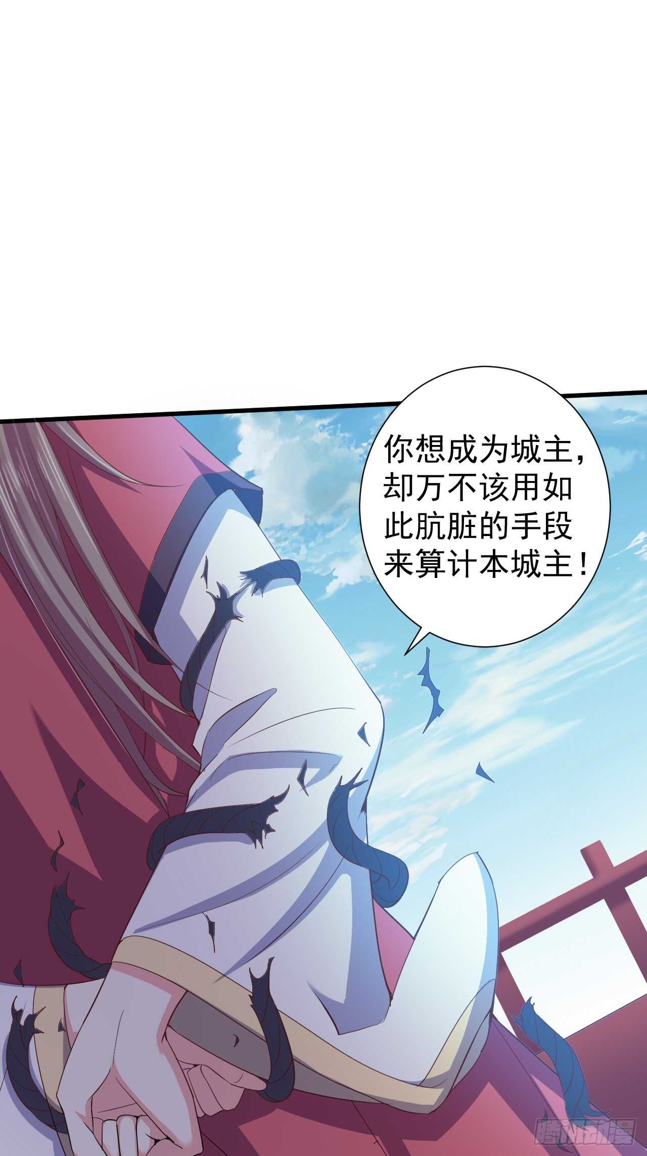 情敌魔主登场-第48话