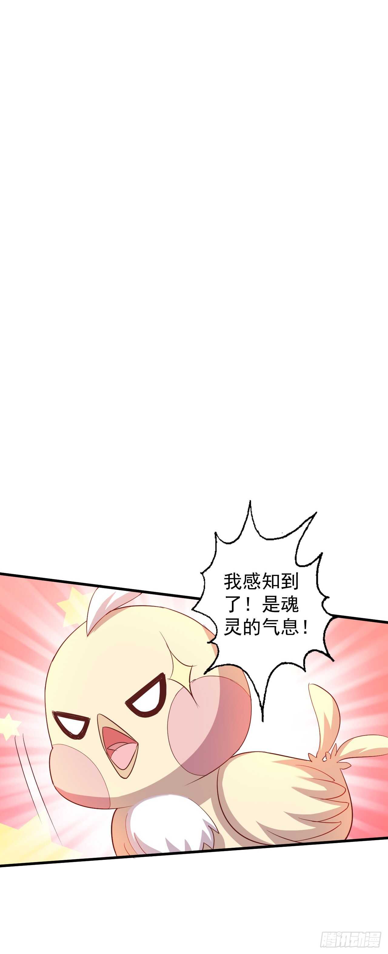 情敌魔主登场-第48话