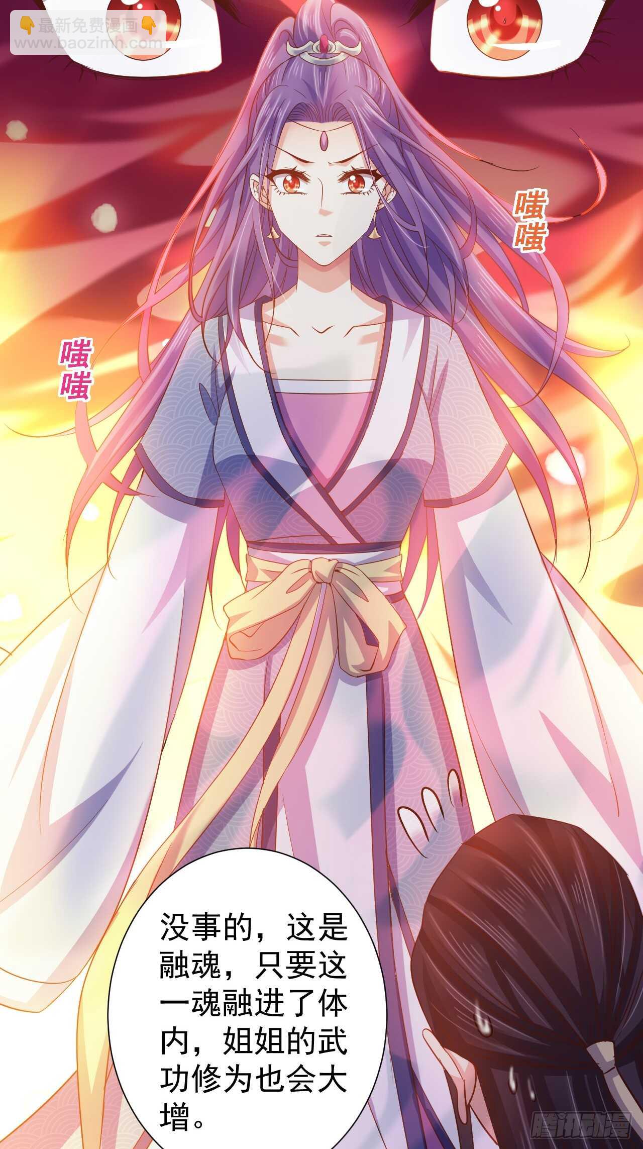 情敌魔主登场-第48话