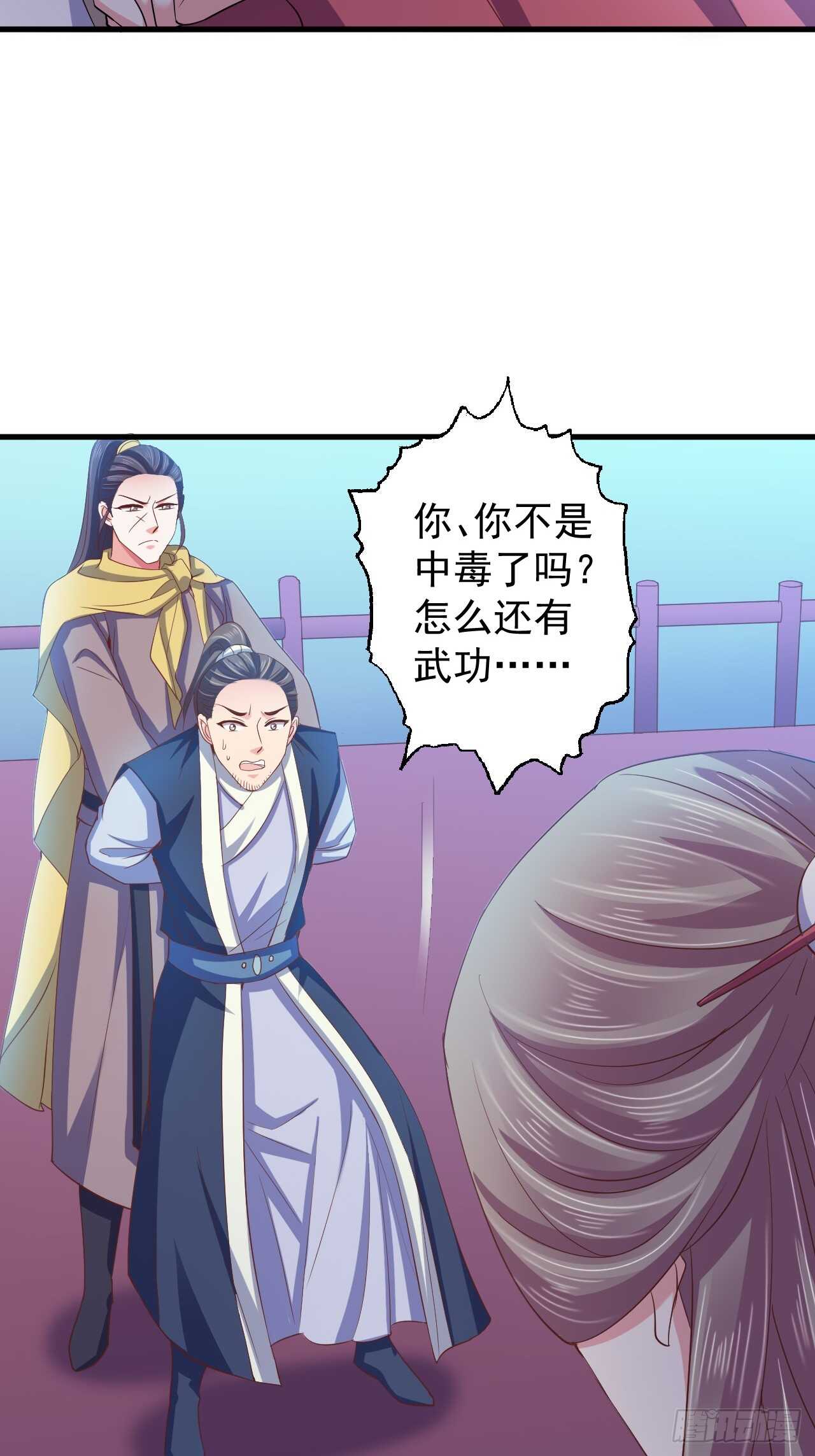 情敌魔主登场-第48话