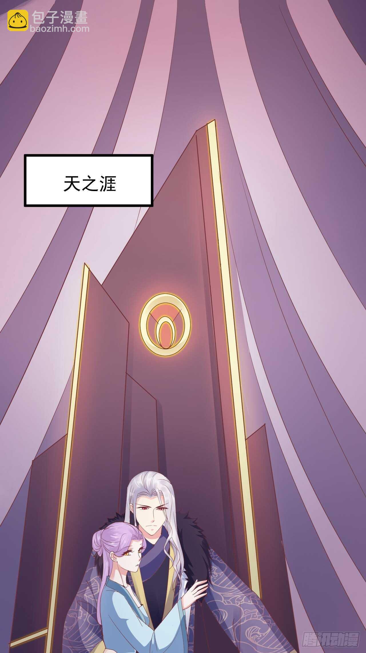 情敌魔主登场-第48话