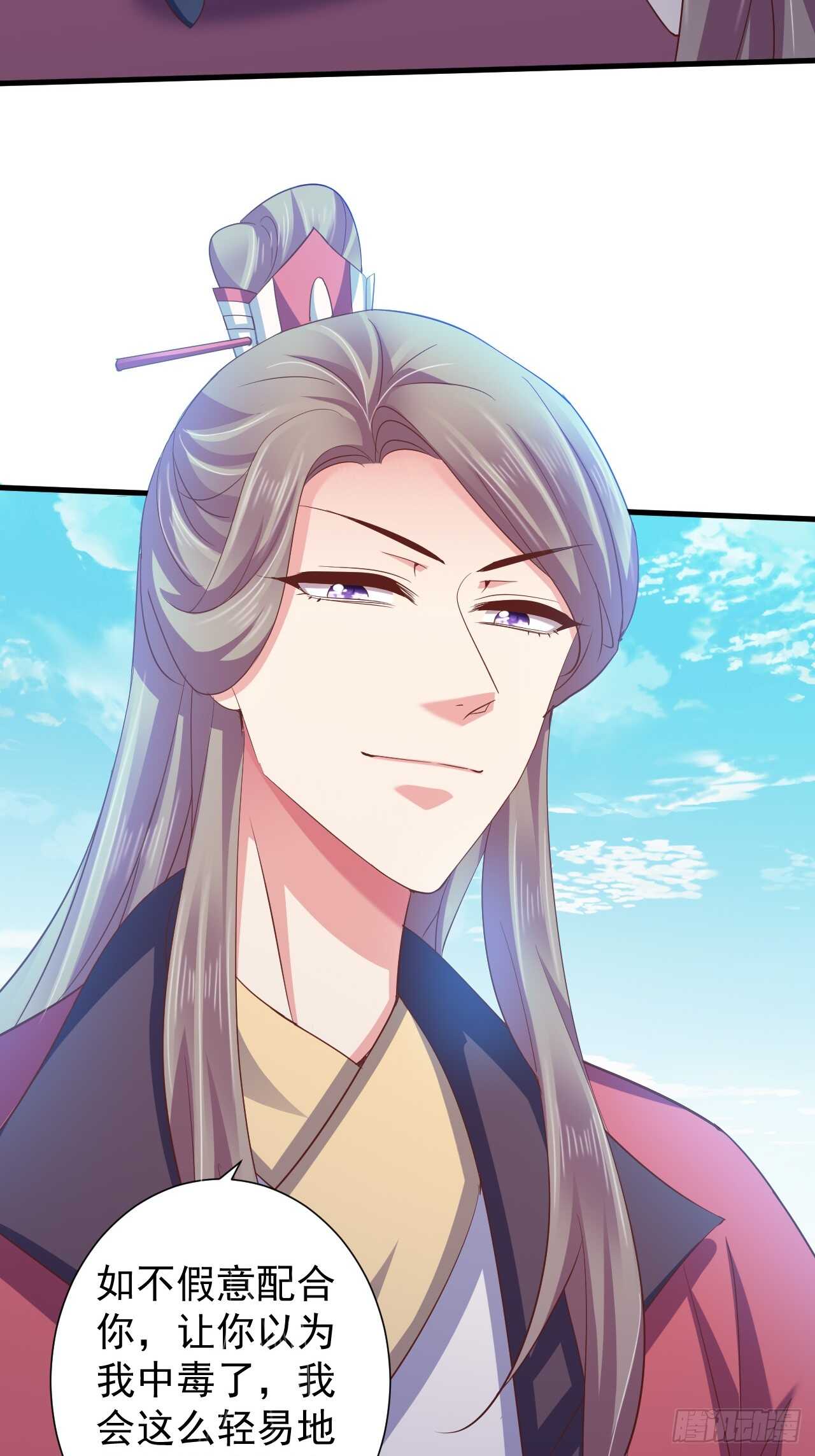 情敌魔主登场-第48话