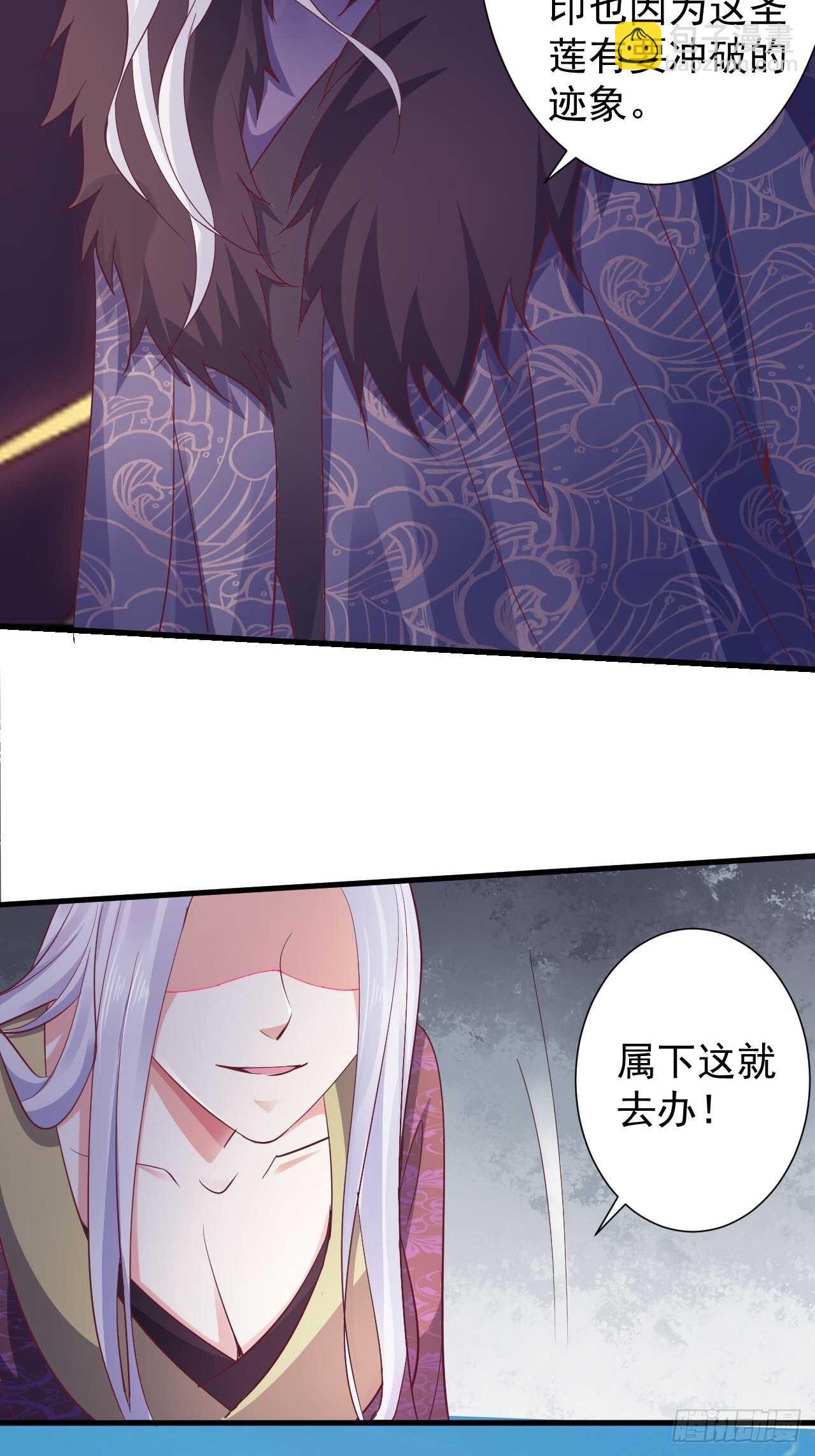 情敌魔主登场-第48话