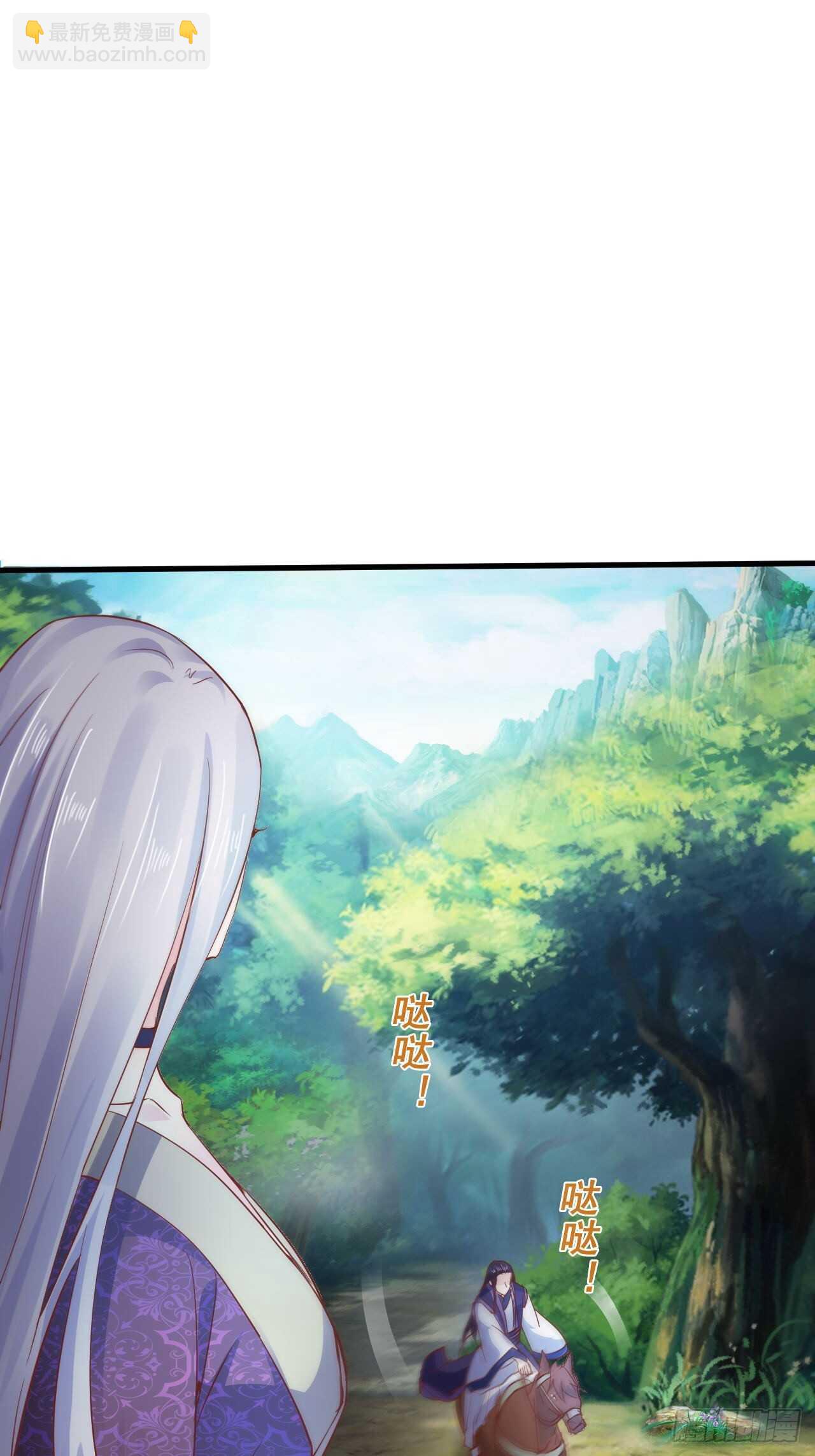 情敌魔主登场-第48话