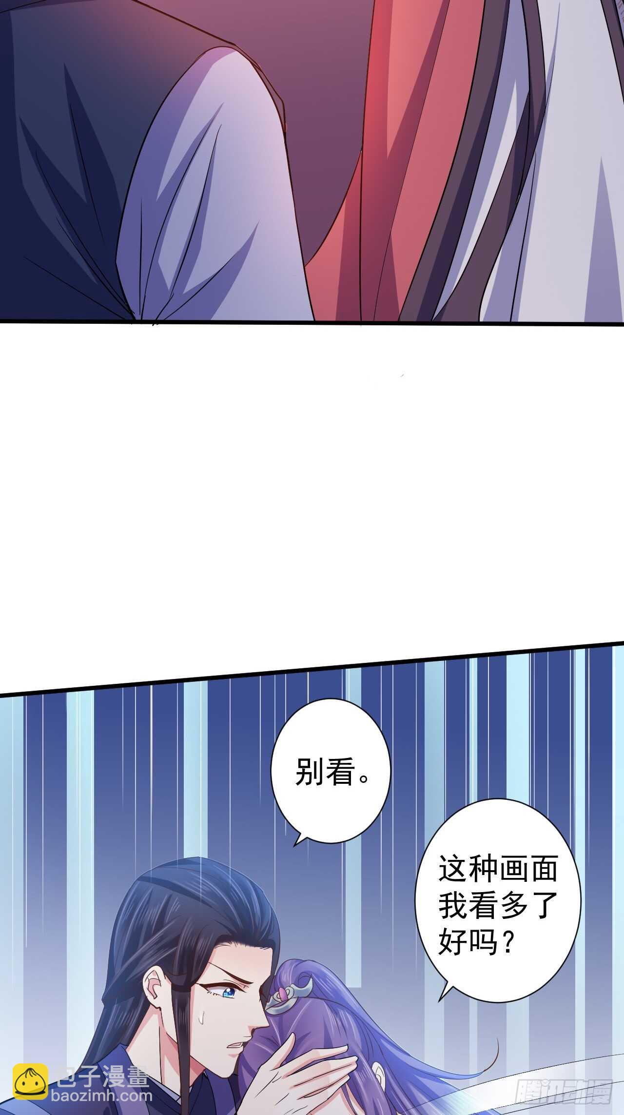 情敌魔主登场-第48话