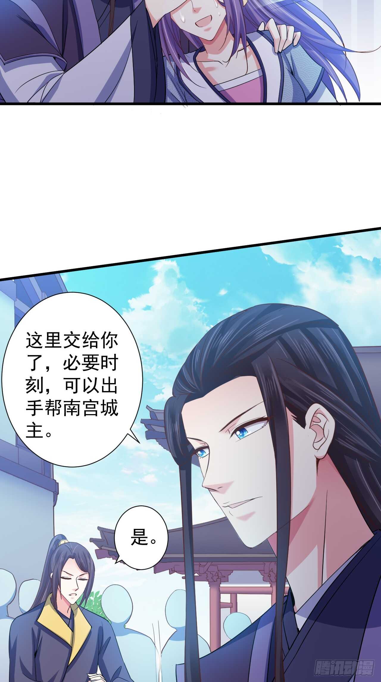 情敌魔主登场-第48话