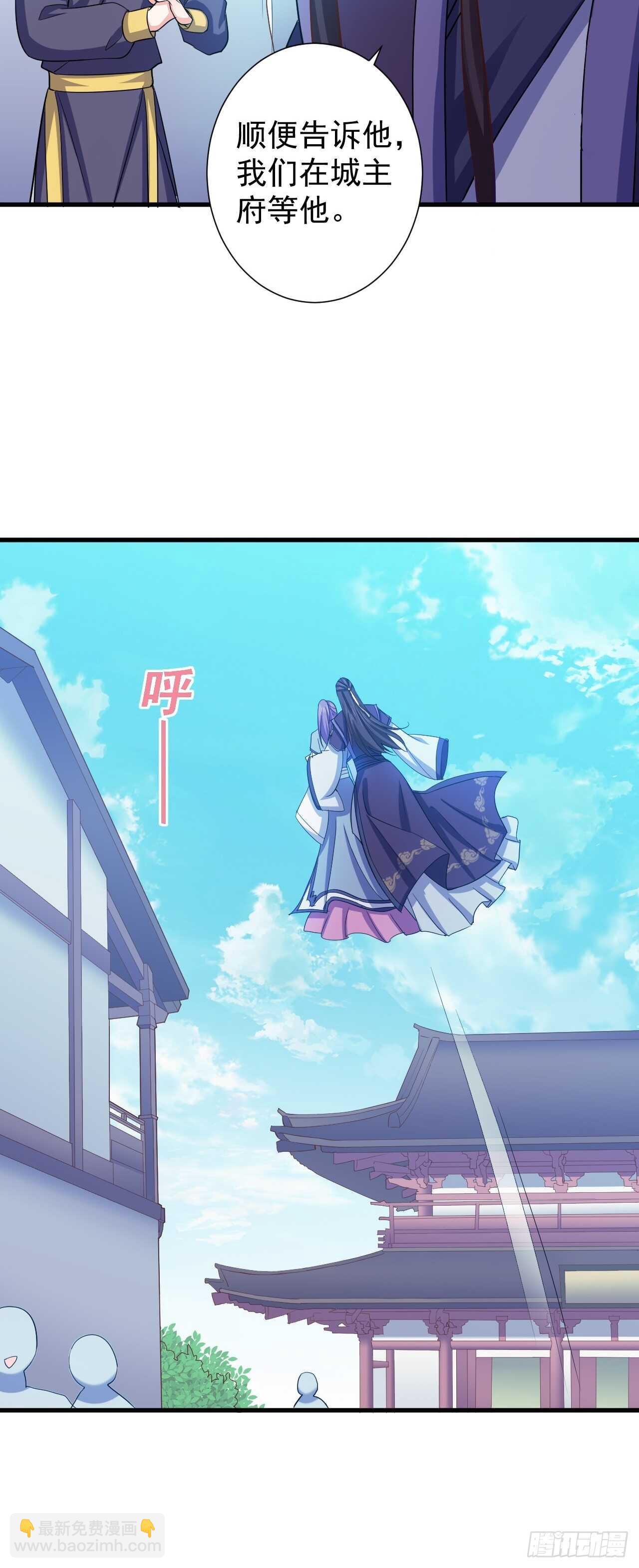 情敌魔主登场-第48话