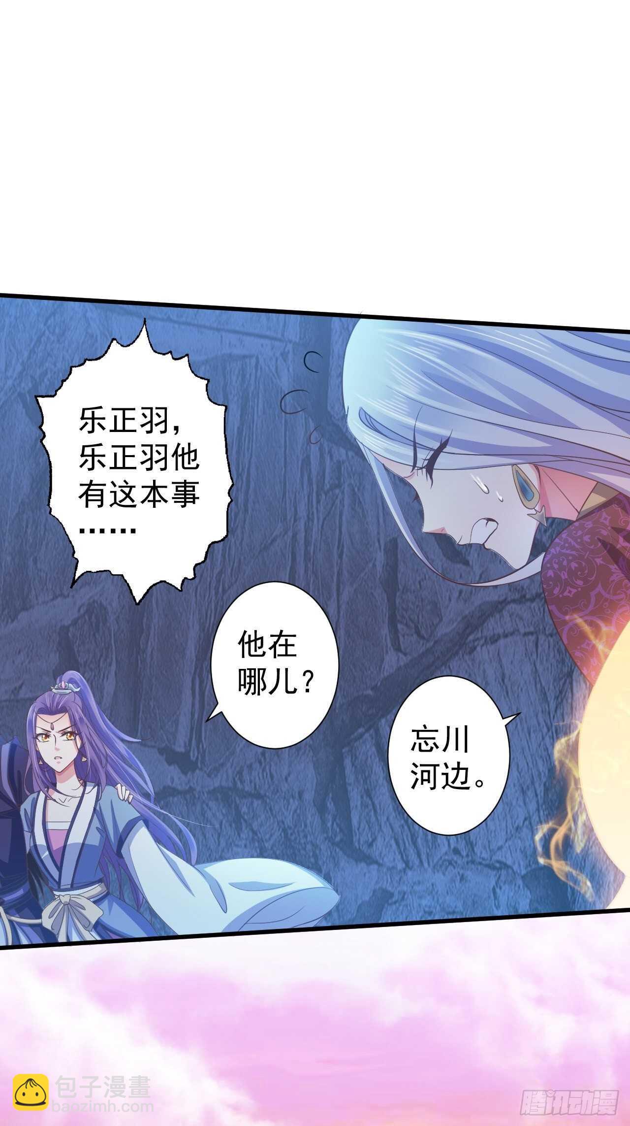 寒墨泽脱险-第50话