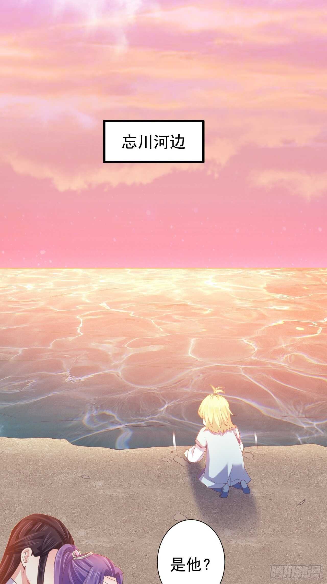 寒墨泽脱险-第50话