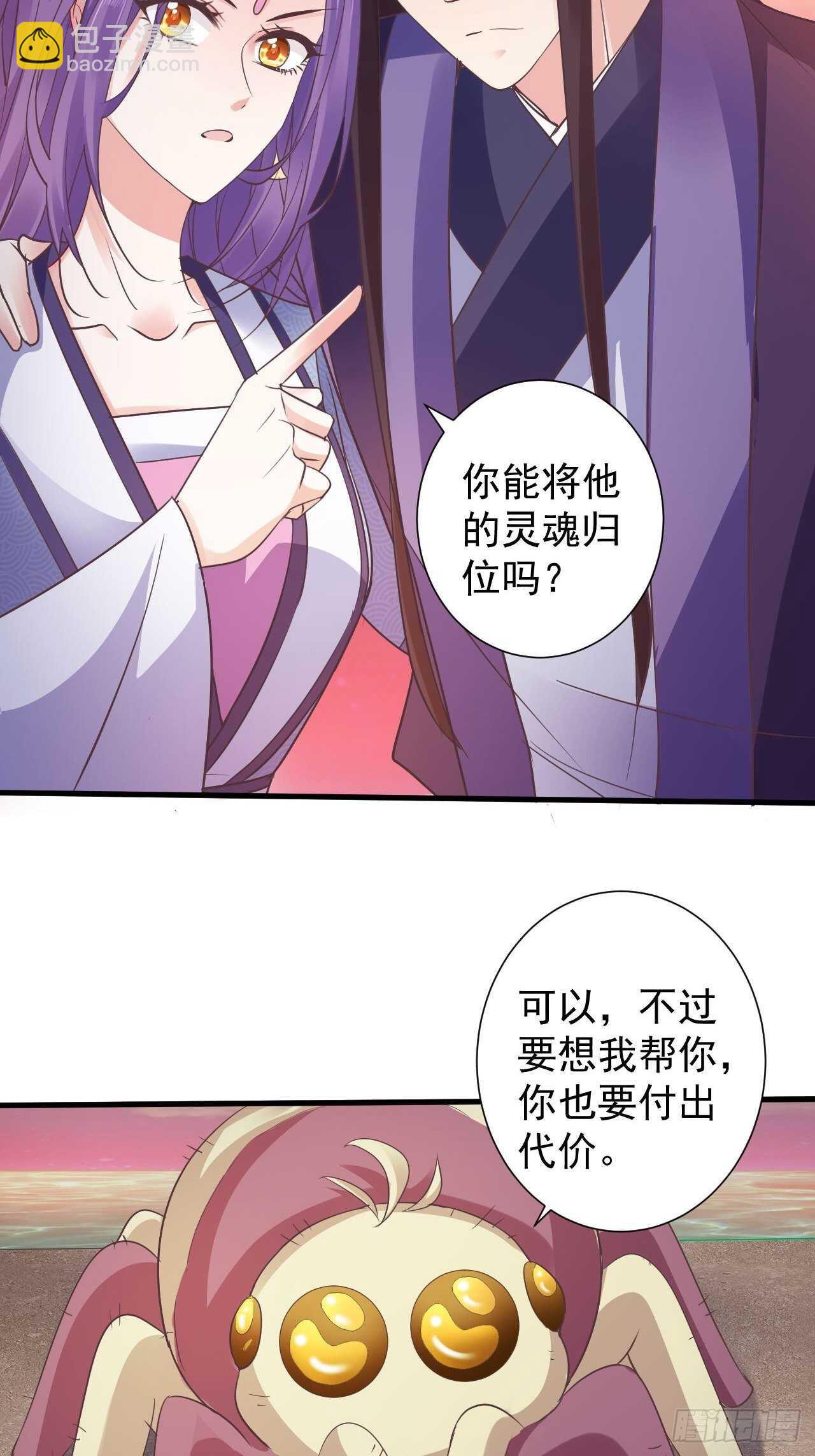 寒墨泽脱险-第50话