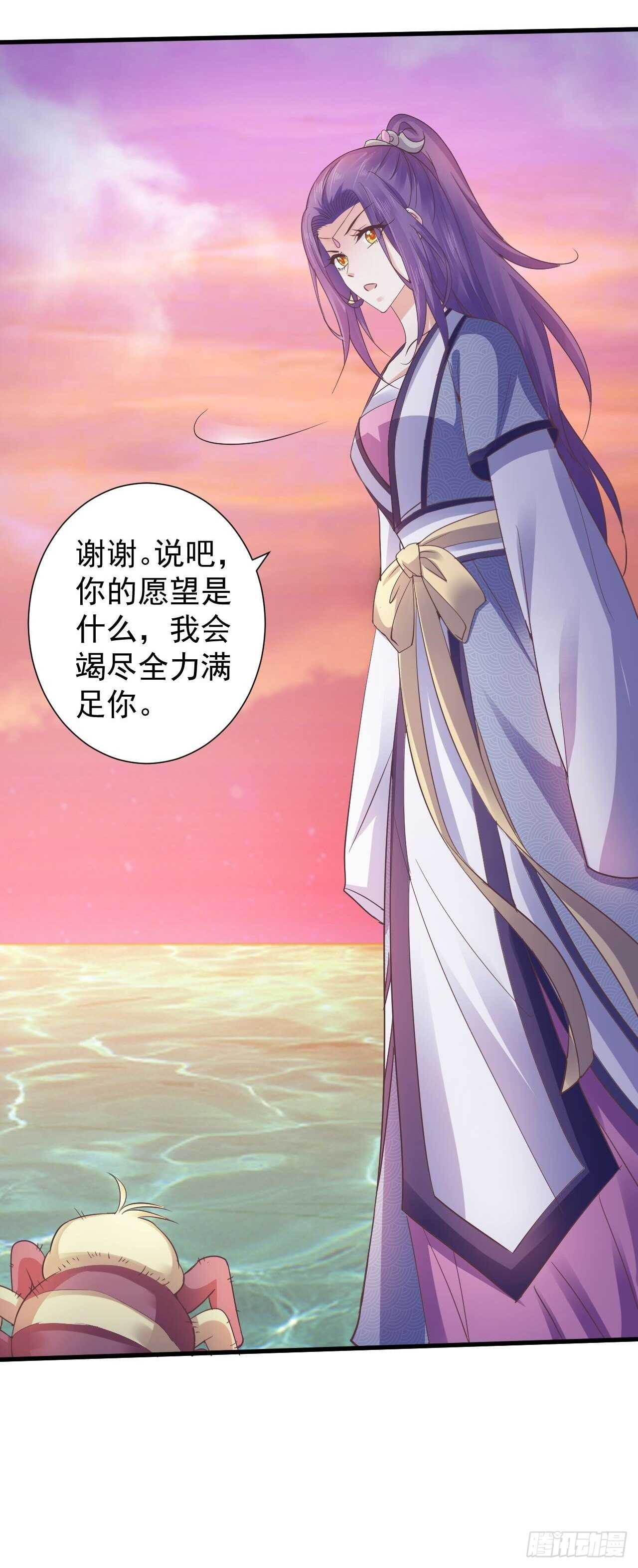 寒墨泽脱险-第50话