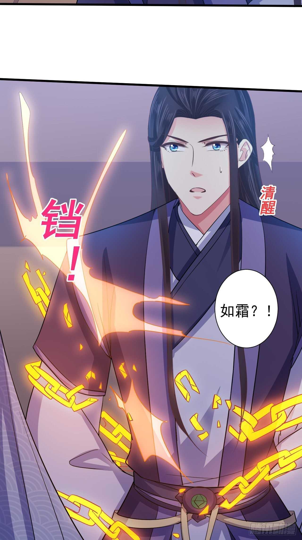 寒墨泽脱险-第50话