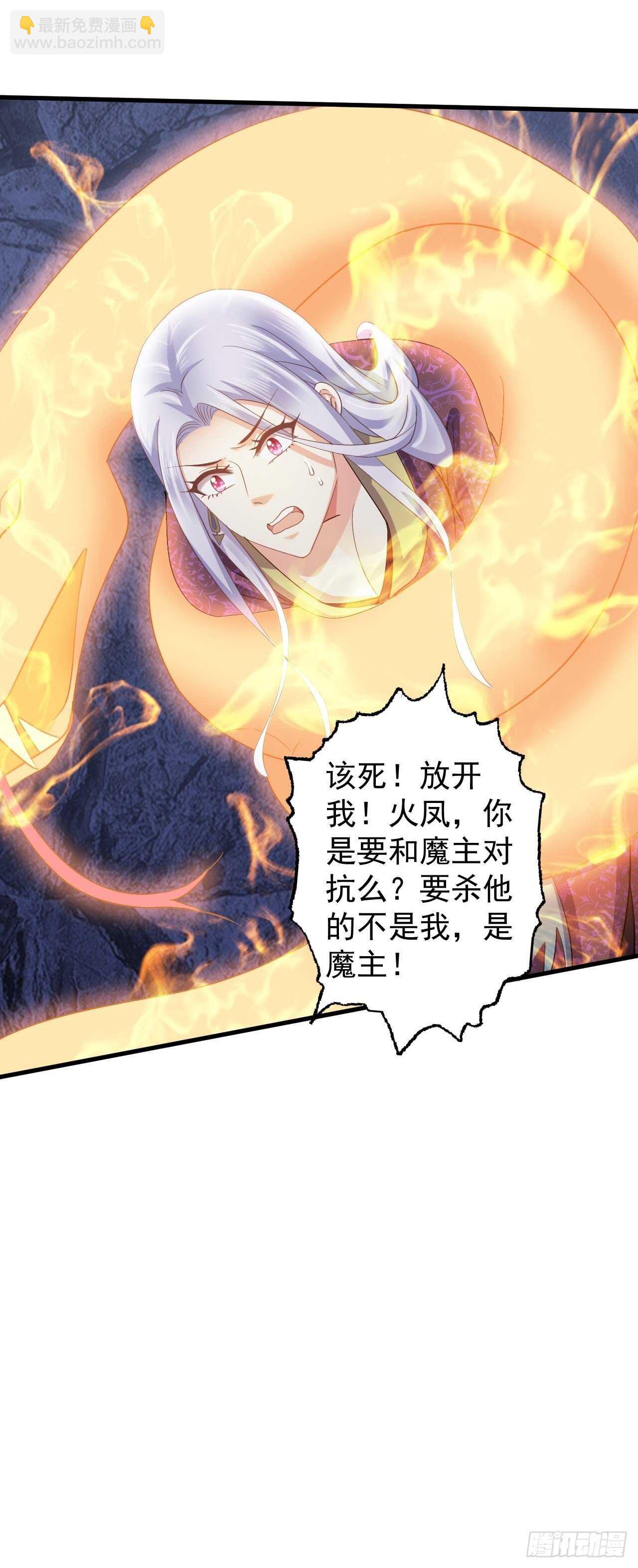 寒墨泽脱险-第50话