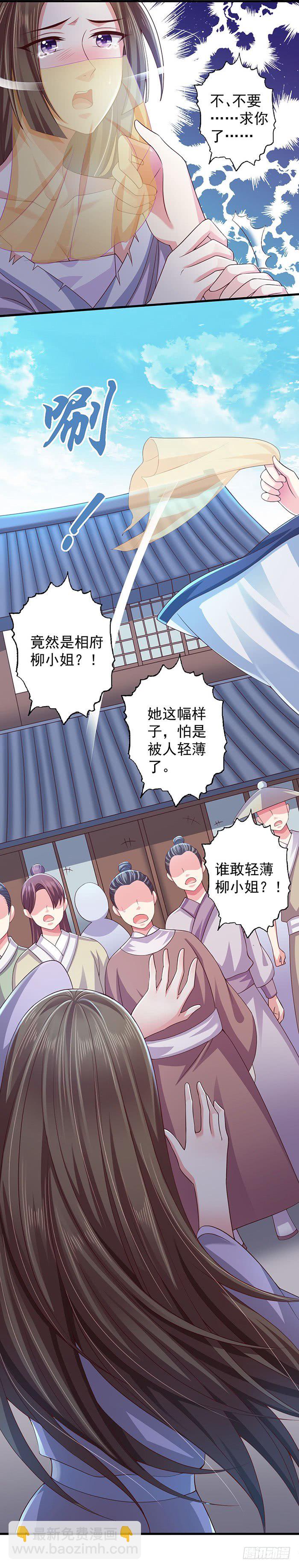 有点意思-第6话