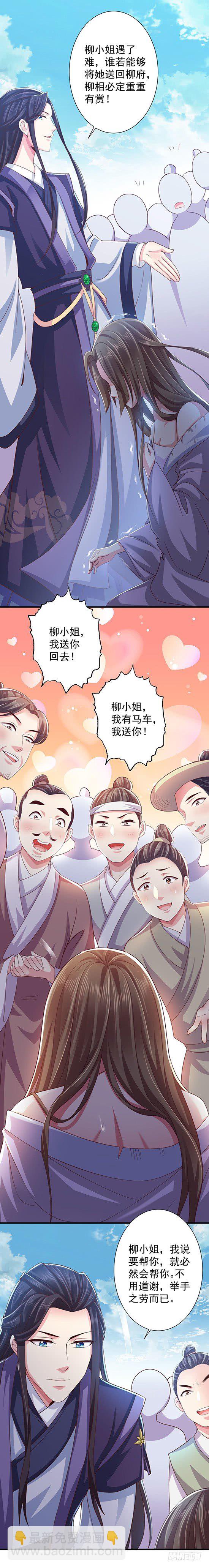 有点意思-第6话