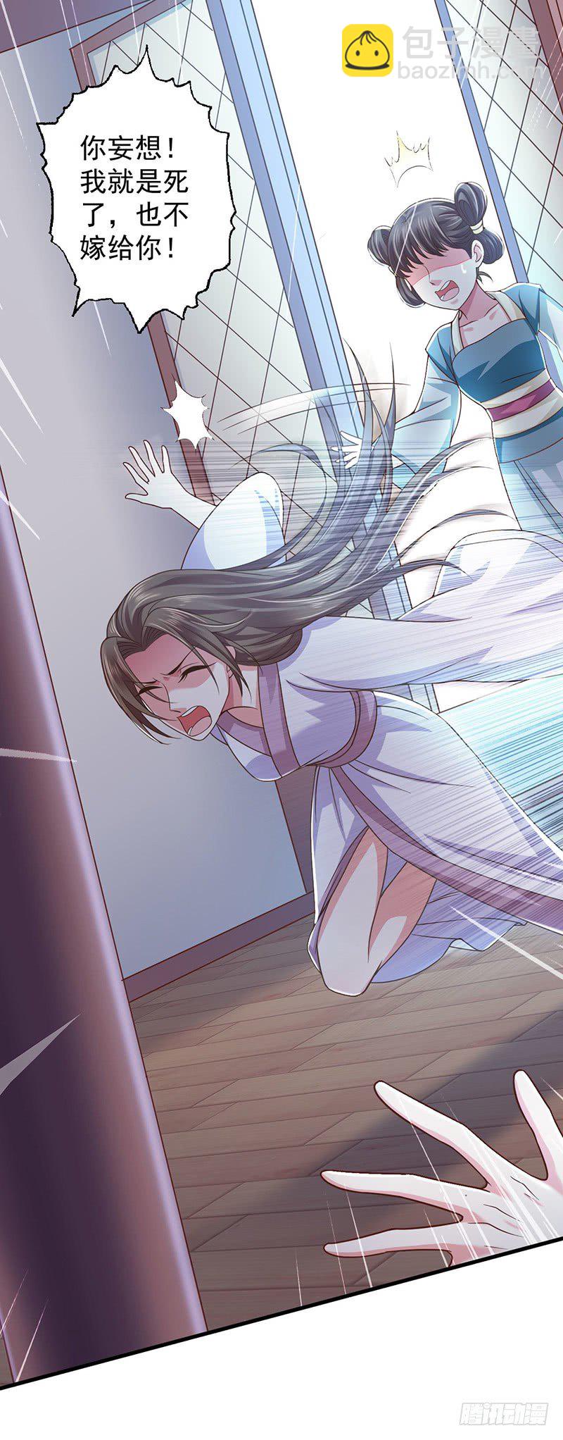 有点意思-第6话