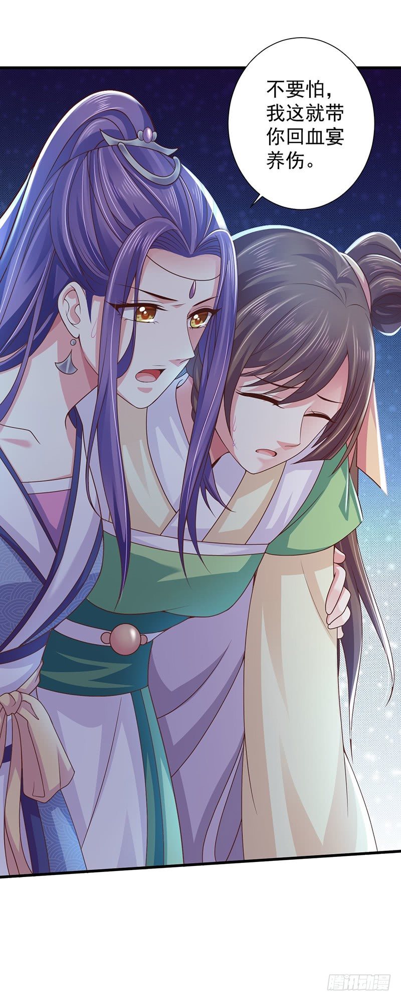 有点意思-第6话