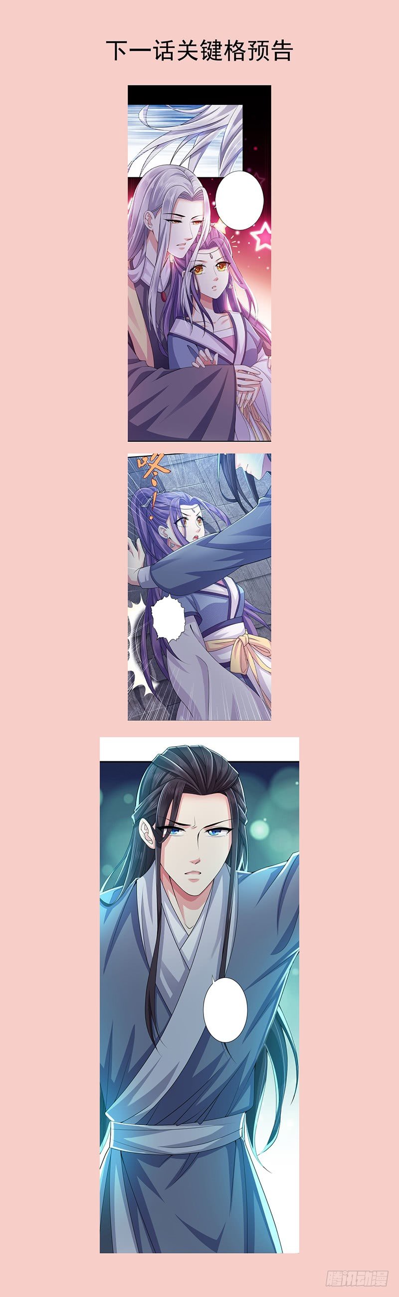 有点意思-第6话