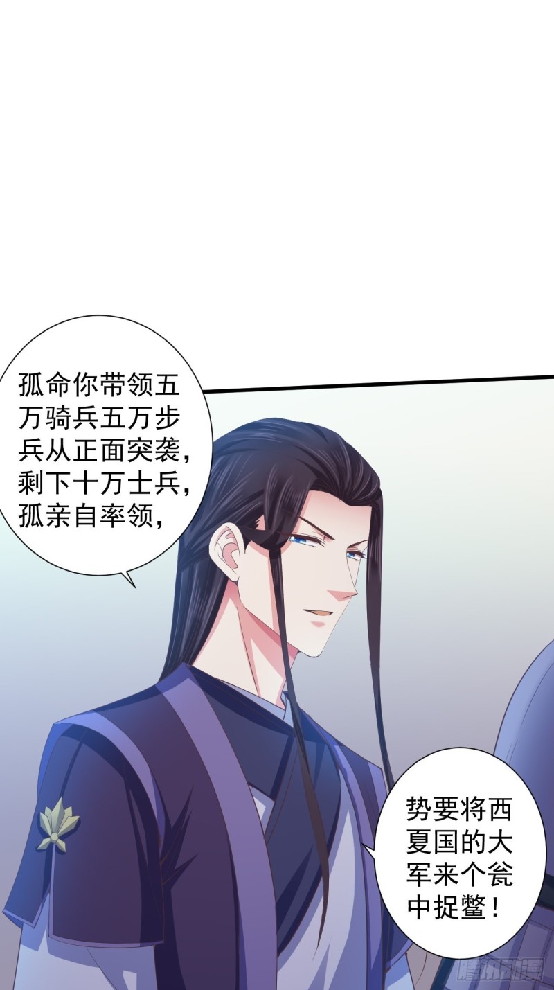 掉入圈套-第52话