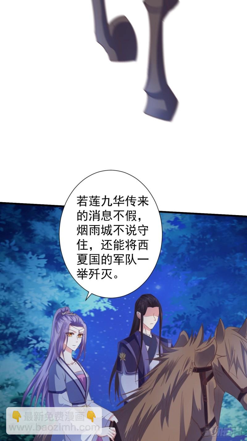 掉入圈套-第52话