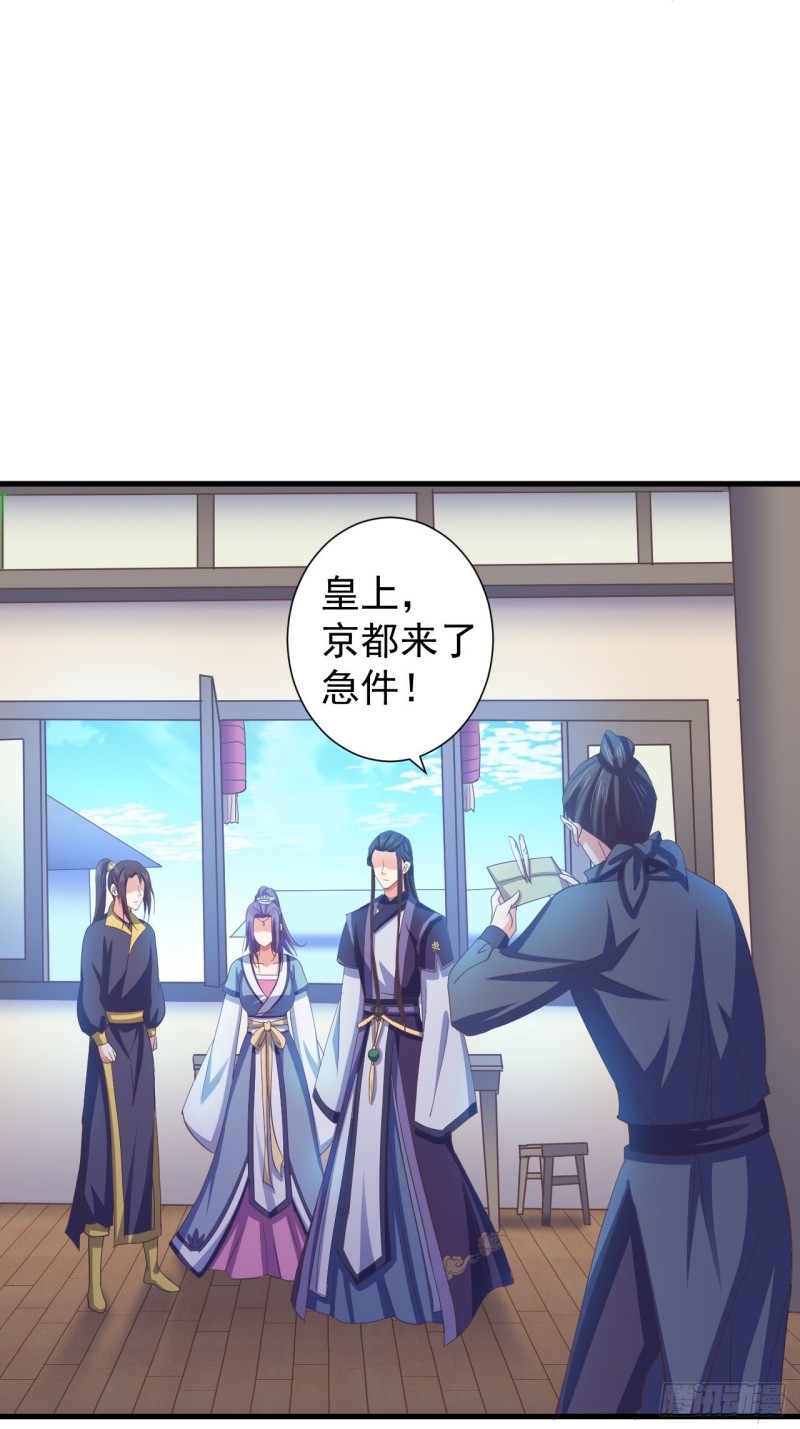 掉入圈套-第52话