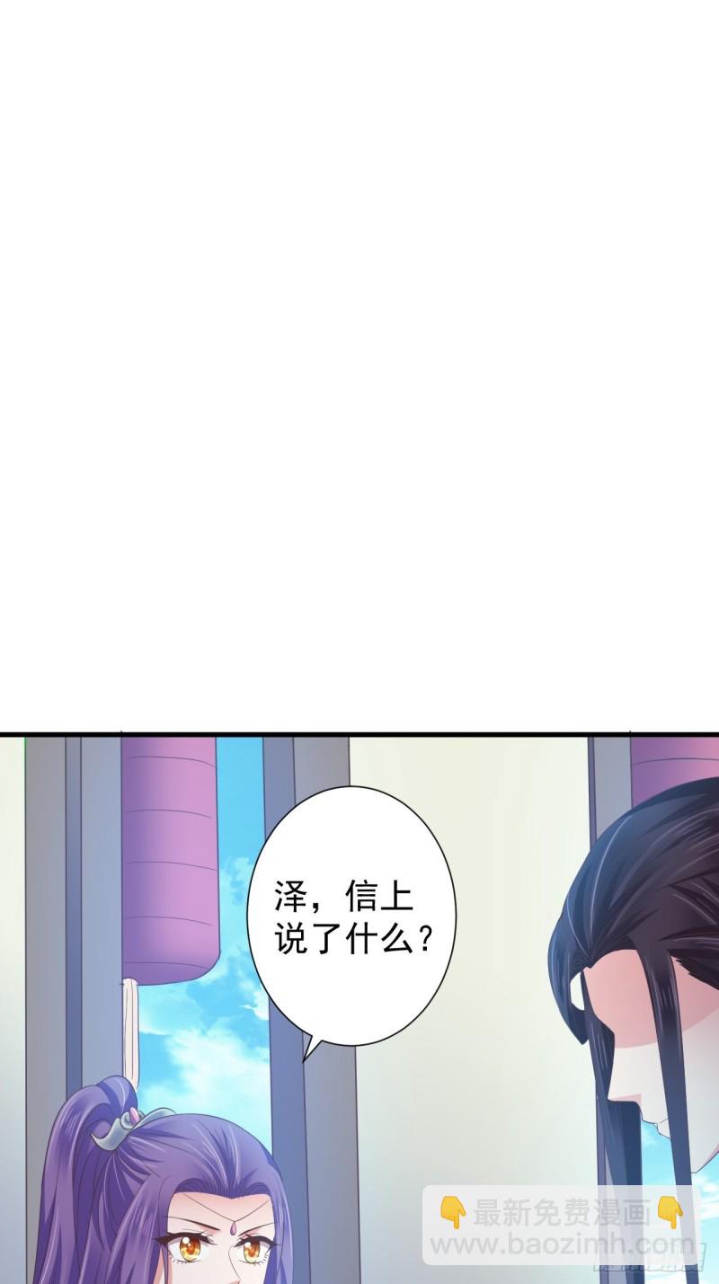 掉入圈套-第52话