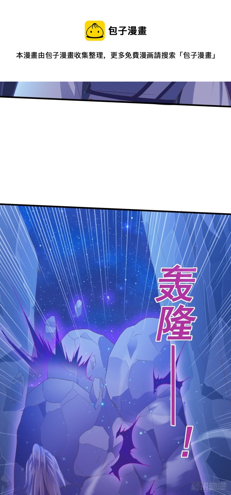 掉入圈套-第52话