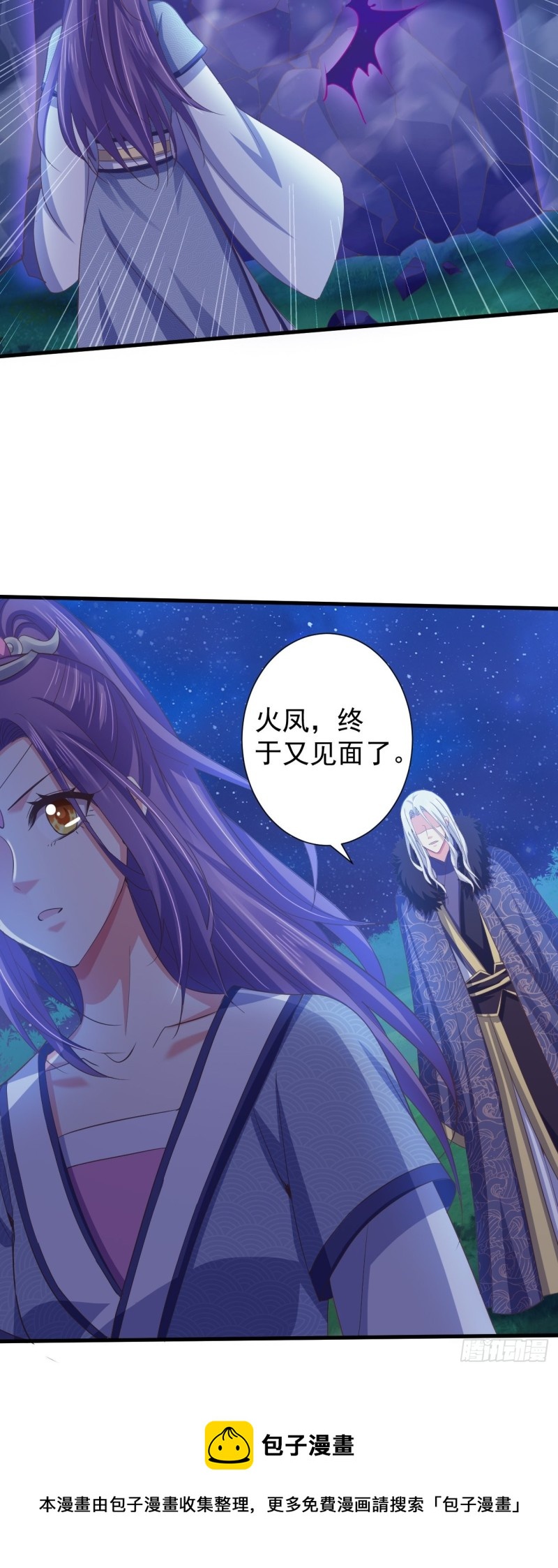 掉入圈套-第52话