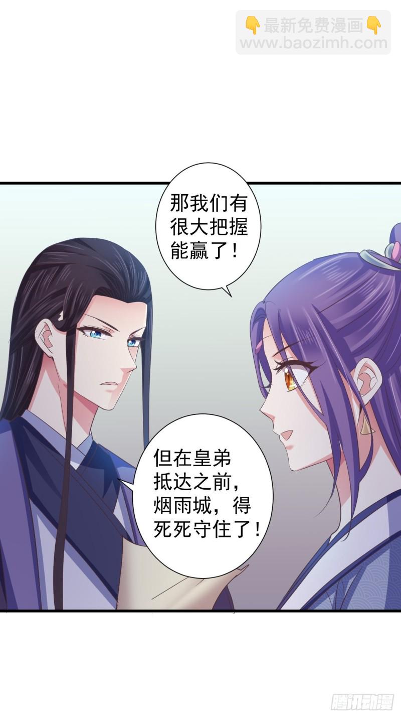 掉入圈套-第52话