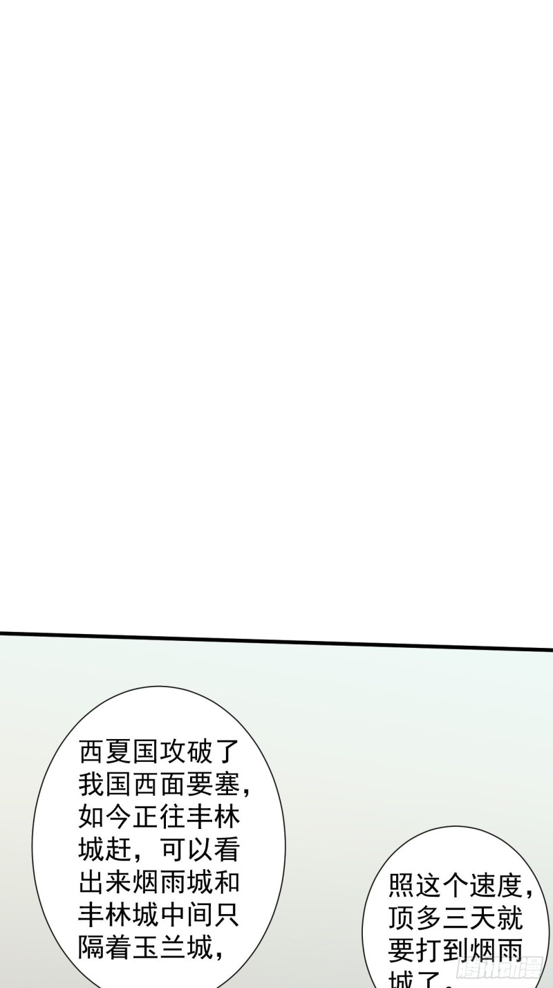 掉入圈套-第52话