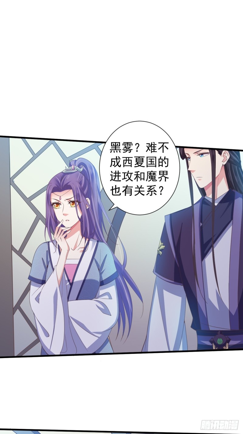 掉入圈套-第52话