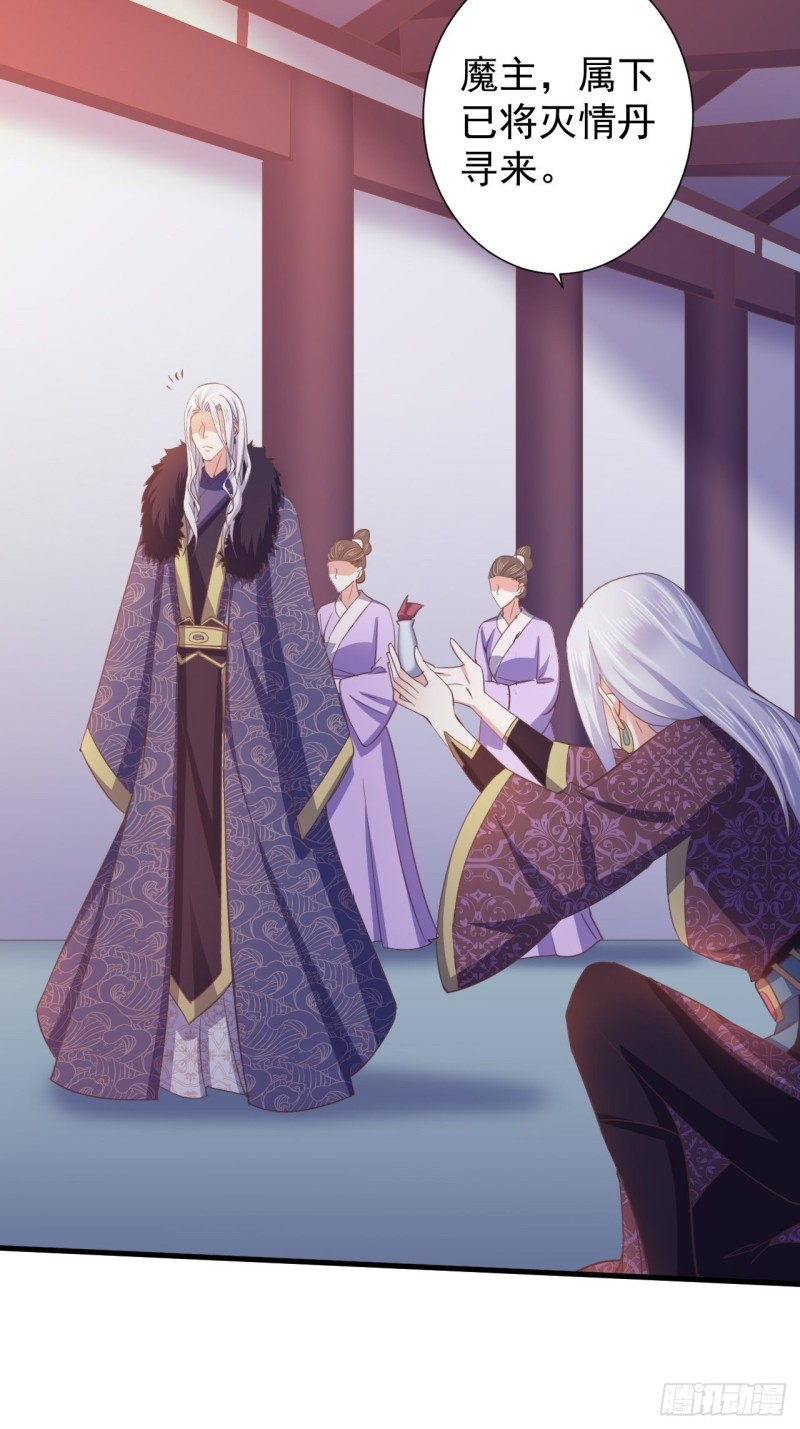 灭情丹-第54话