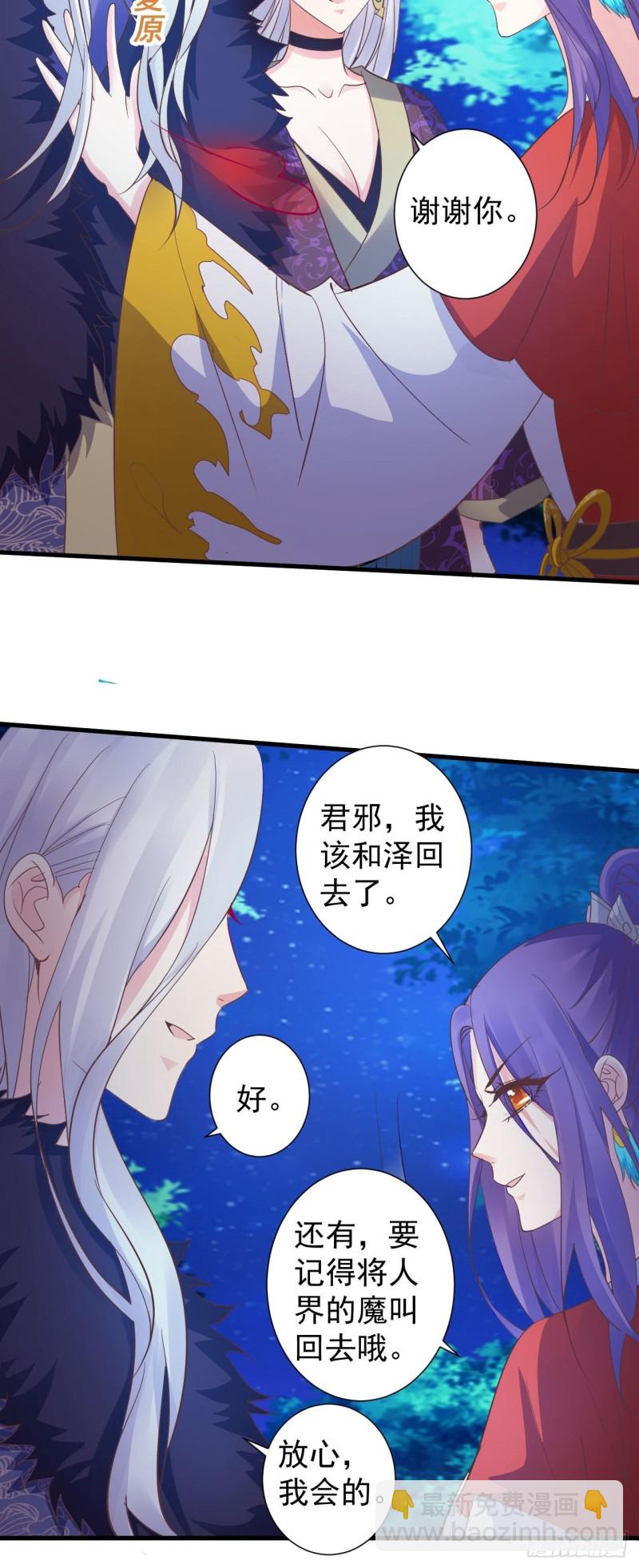 是不是一模一样-第56话