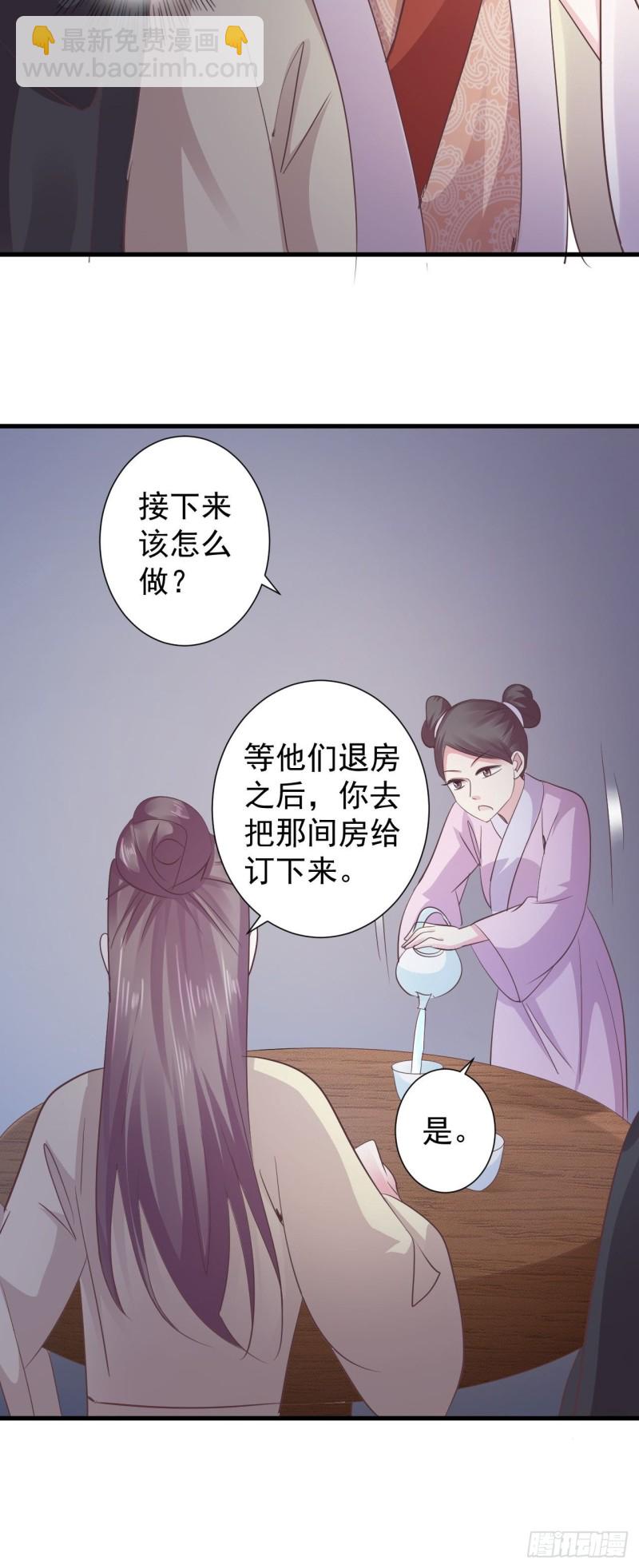 暴君試愛：妖后如此多嬌 - 是不是一模一樣 - 6